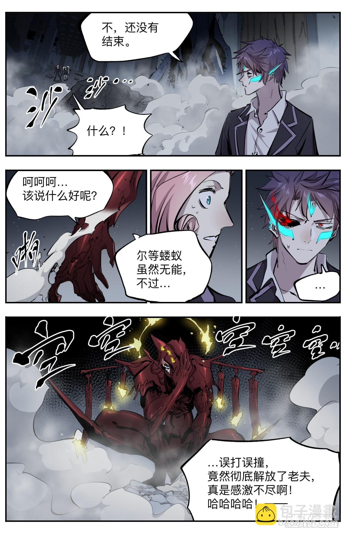 第32话 陀宁归来-第35话