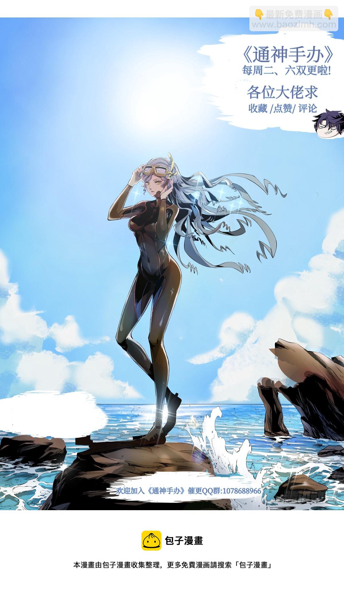 第32话 陀宁归来-第35话