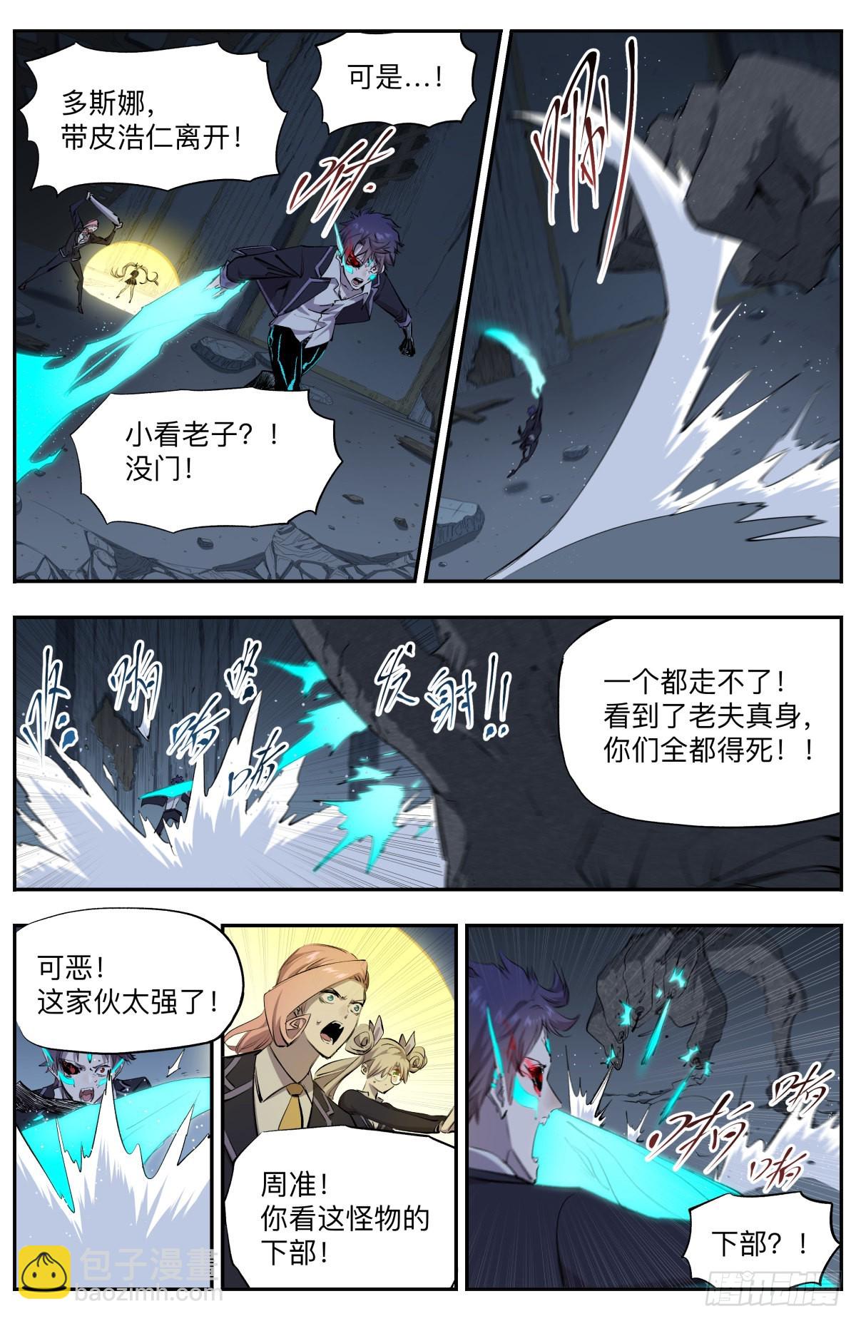 第32话 陀宁归来-第35话