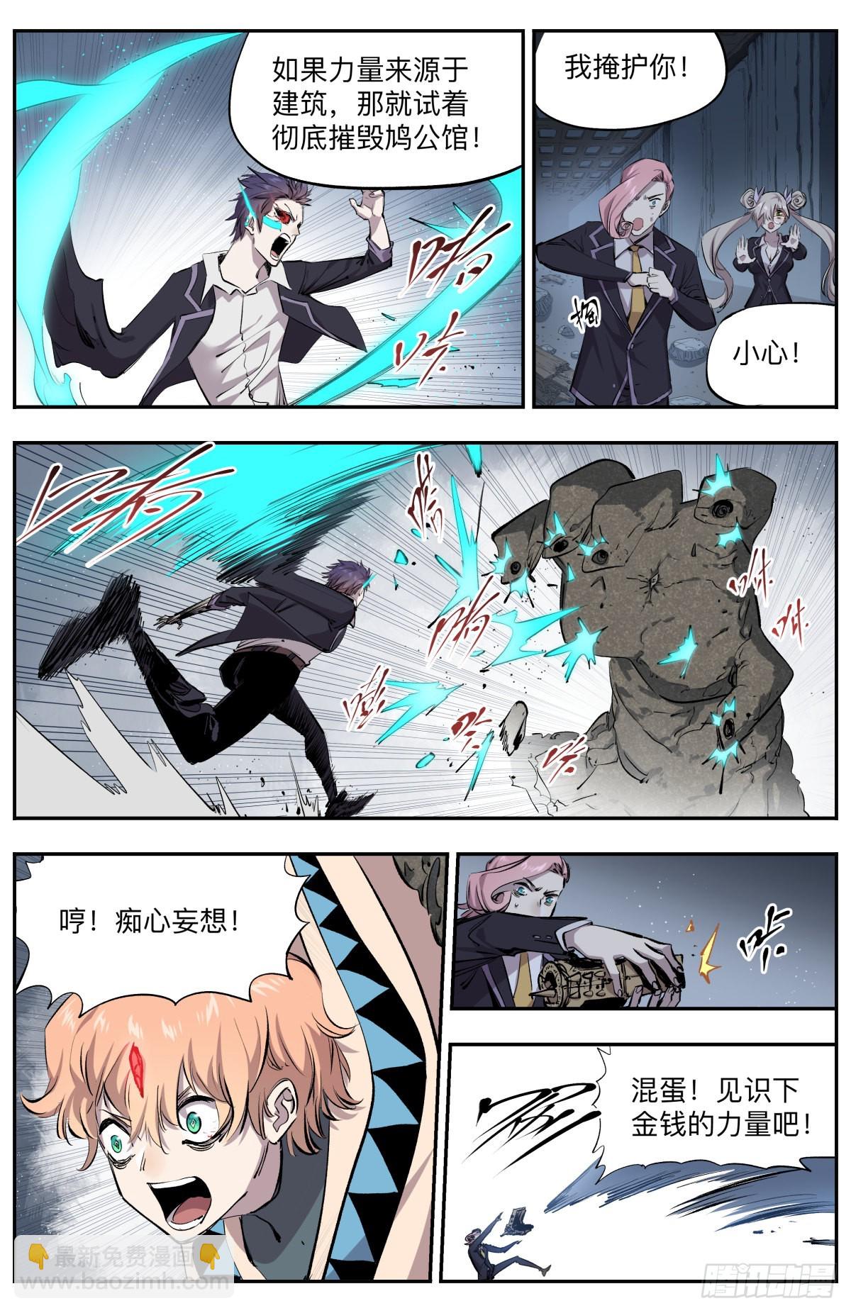 第32话 陀宁归来-第35话