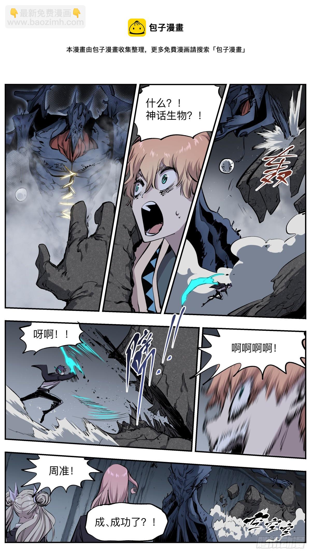 第32话 陀宁归来-第35话