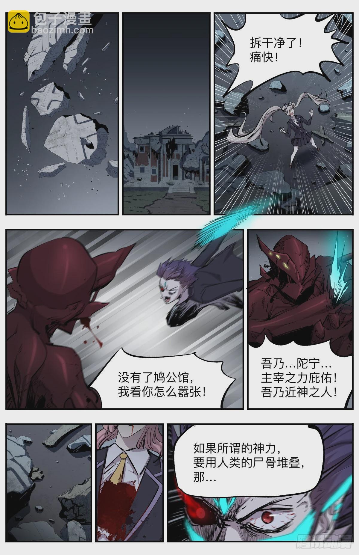 第34话 第四孔-第37话