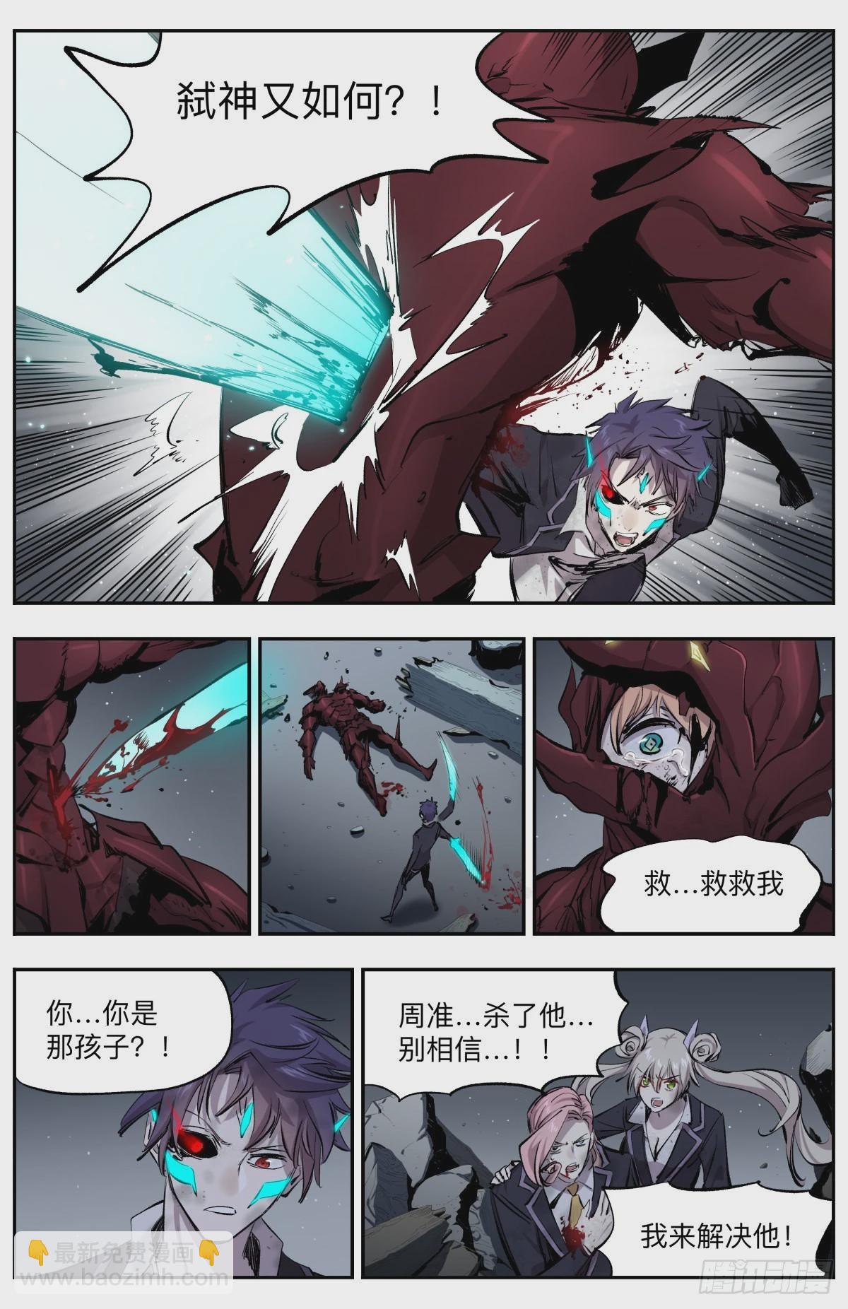 第34话 第四孔-第37话