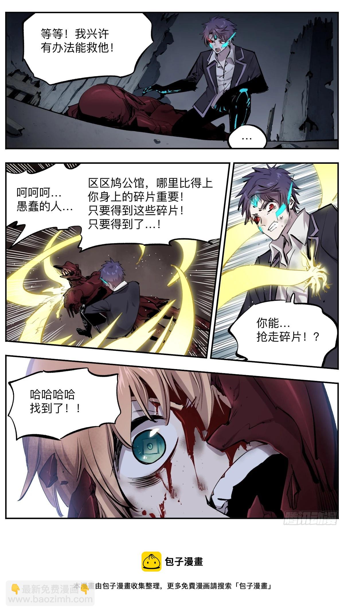 第34话 第四孔-第37话