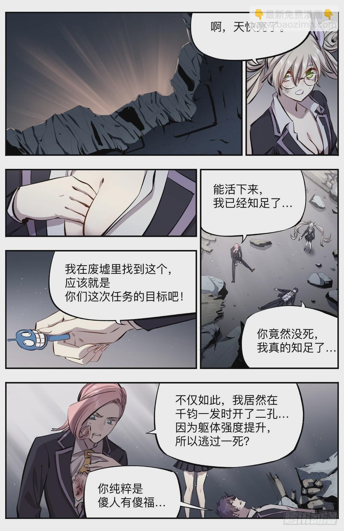 第34话 第四孔-第37话