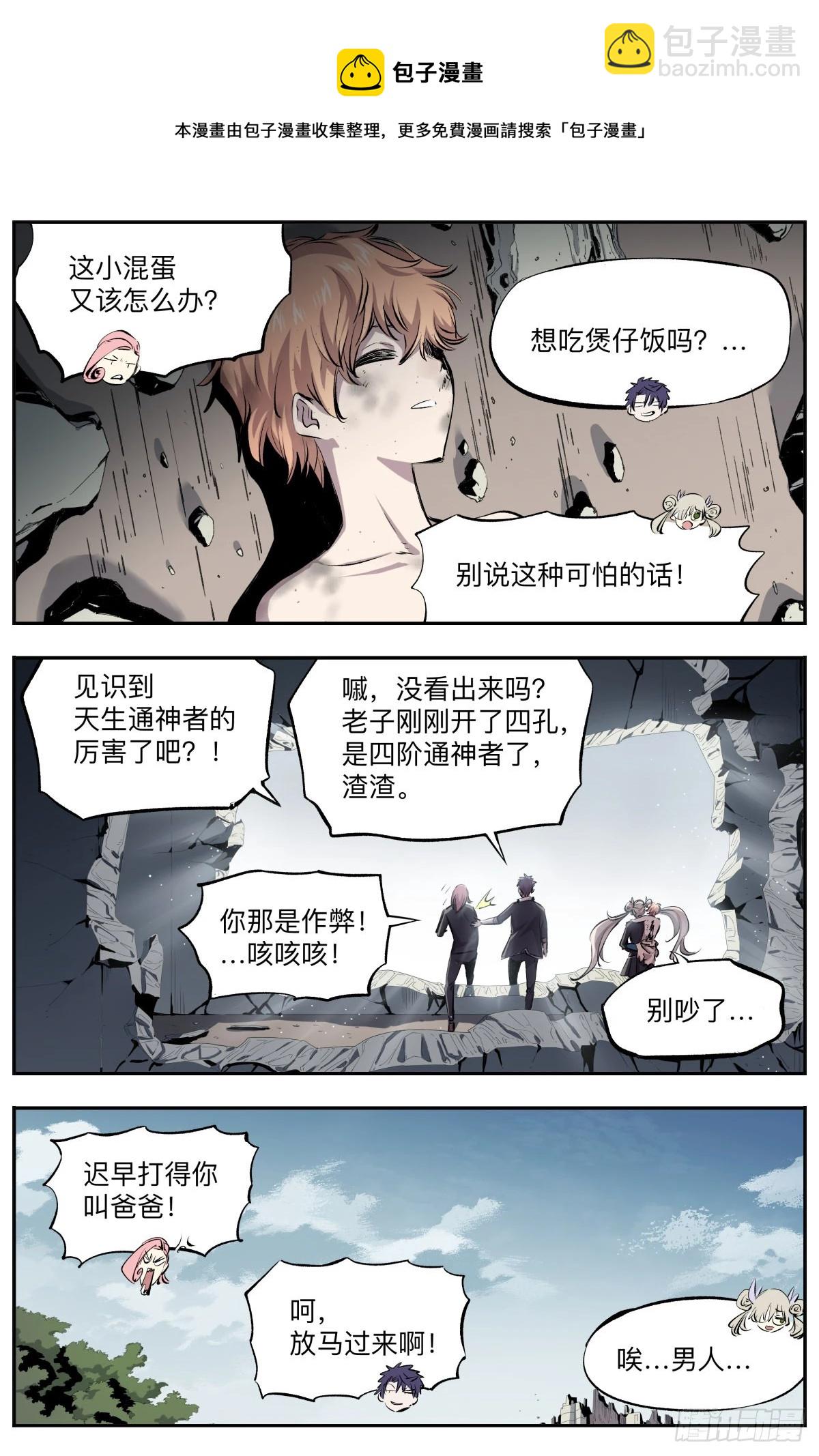 第34话 第四孔-第37话