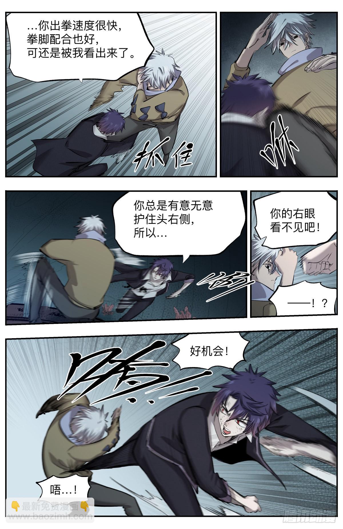 第36话 年轻人不讲武德-第39话