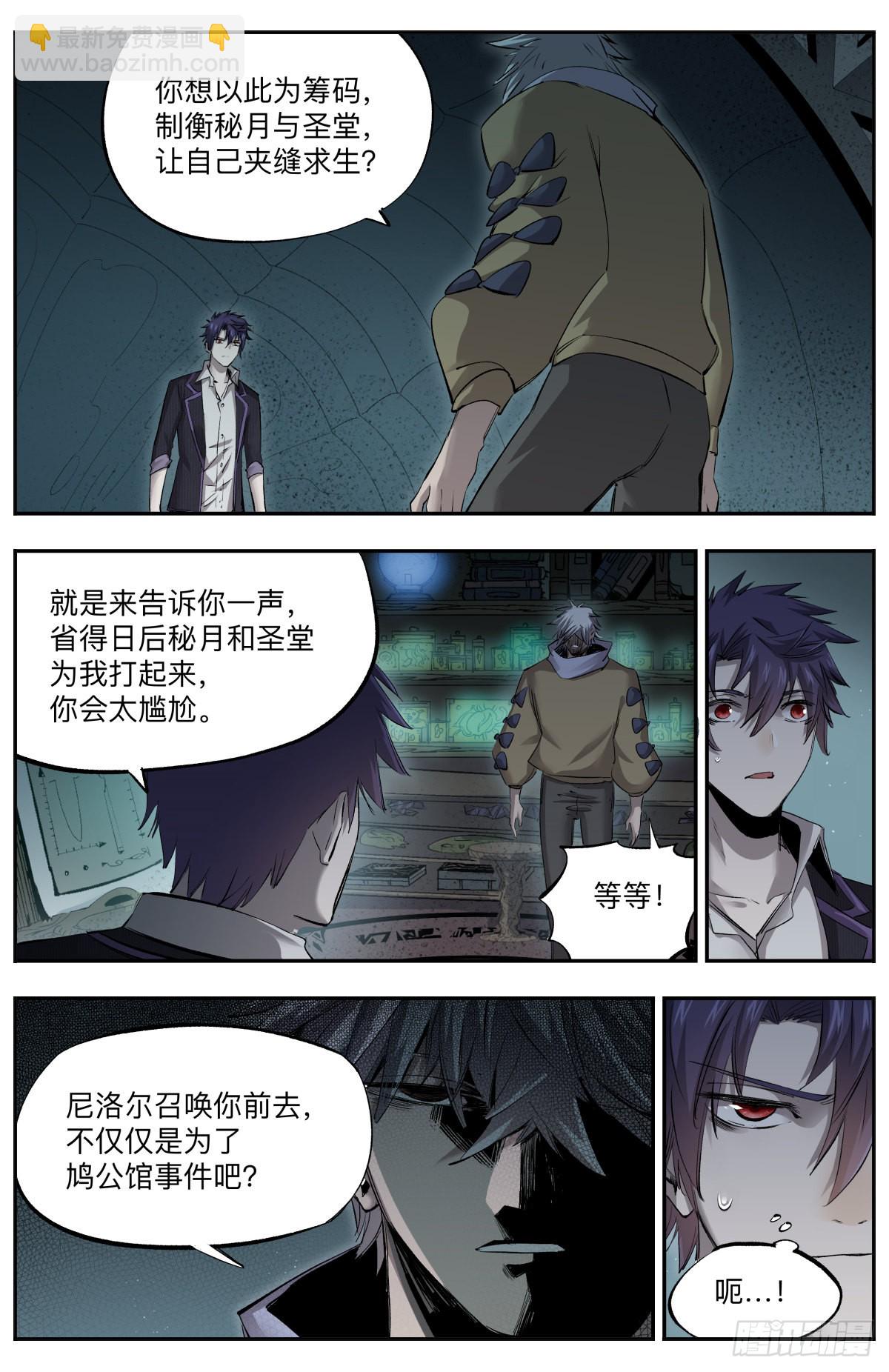 第36话 年轻人不讲武德-第39话