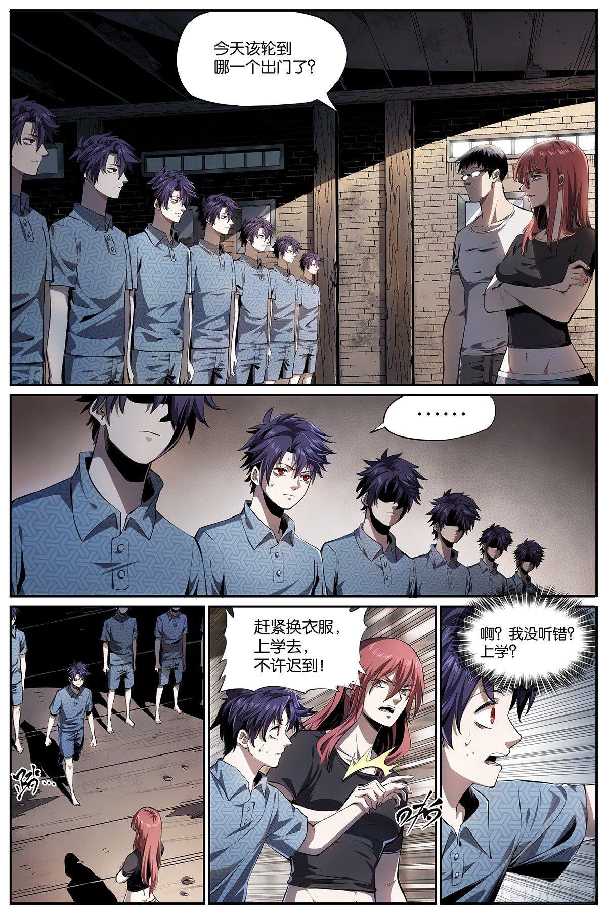 第4话 内体、结晶、通神者-第5话