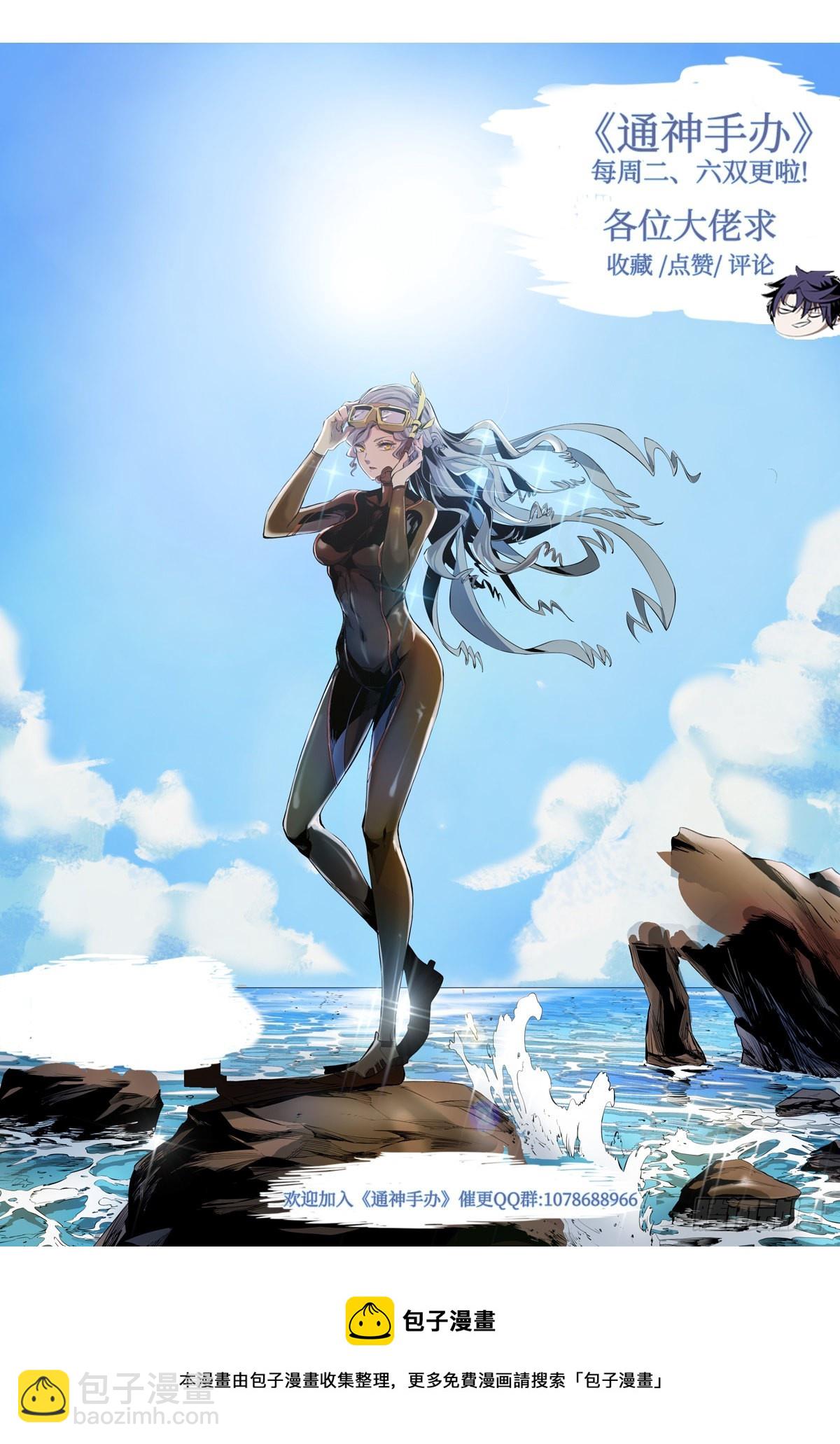 第38话 圆月之塔-第41话