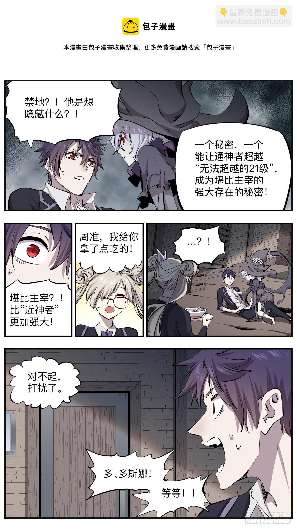 第38话 圆月之塔-第41话