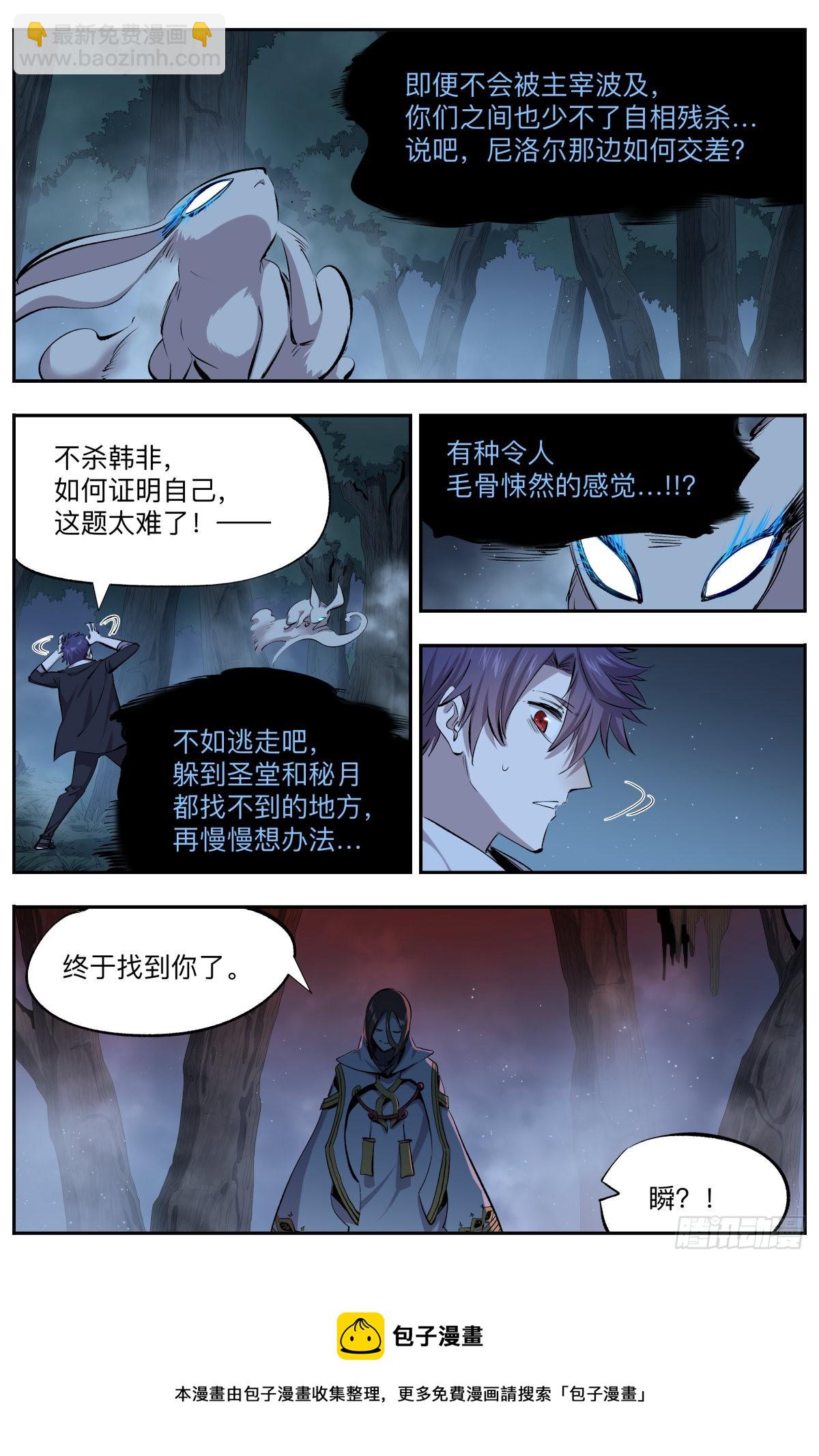 第38话 圆月之塔-第41话