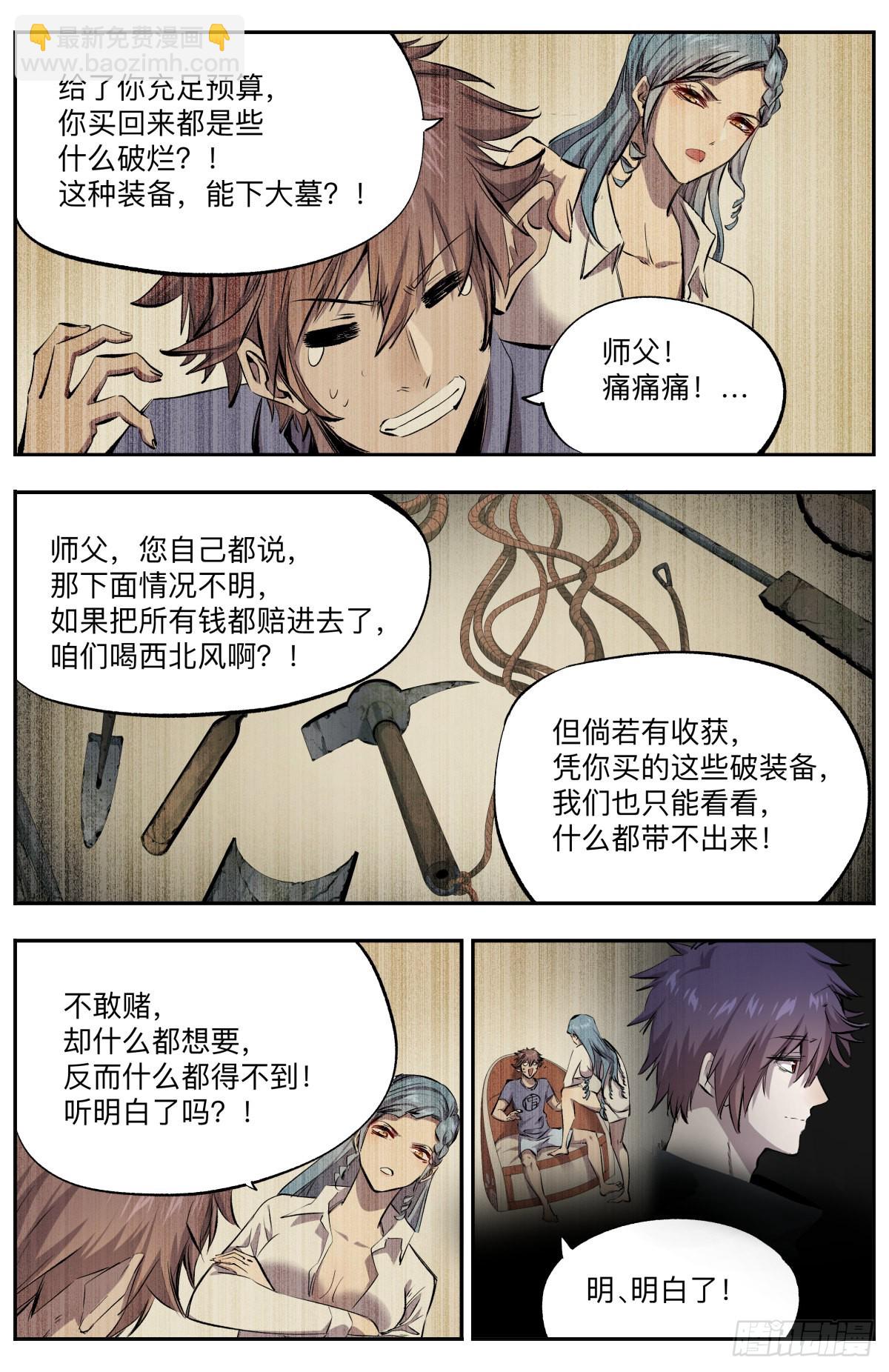 第40话 第5孔-第43话