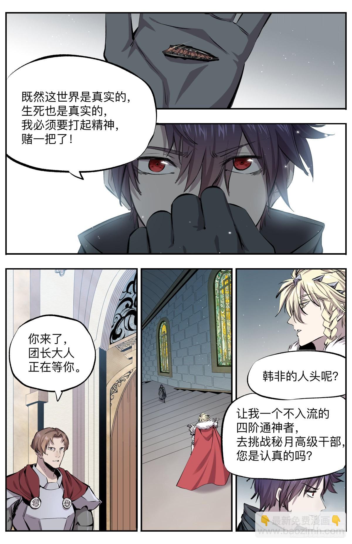 第40话 第5孔-第43话