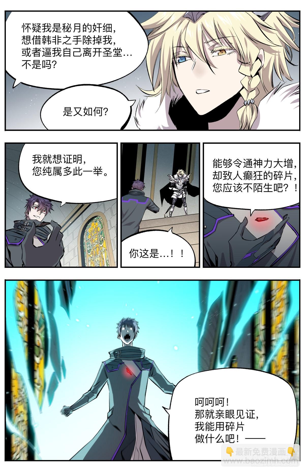 第40话 第5孔-第43话