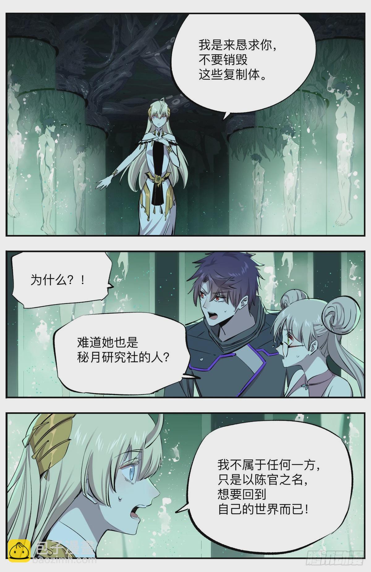 第42话 鱼和熊掌-第45话