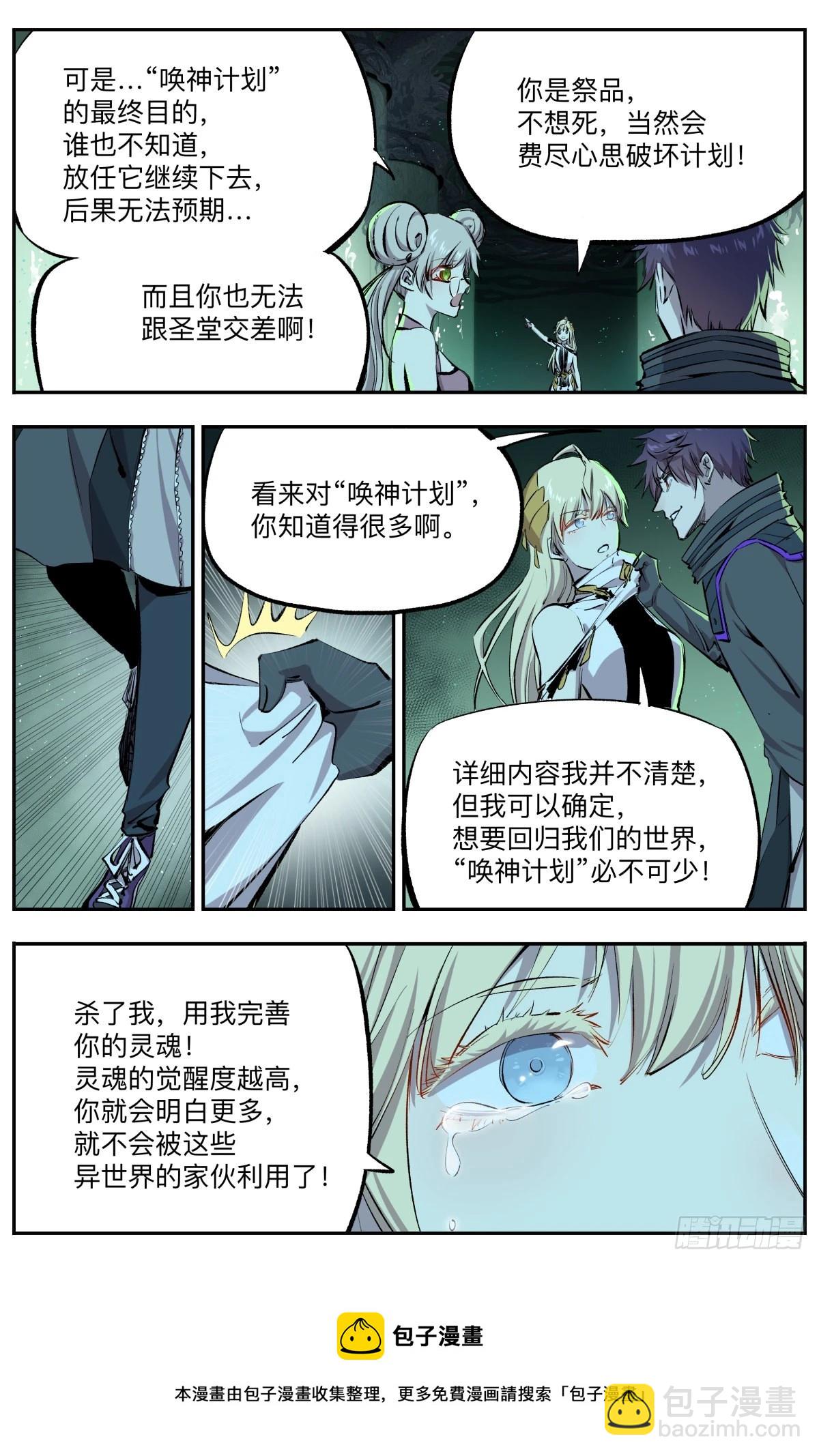 第42话 鱼和熊掌-第45话