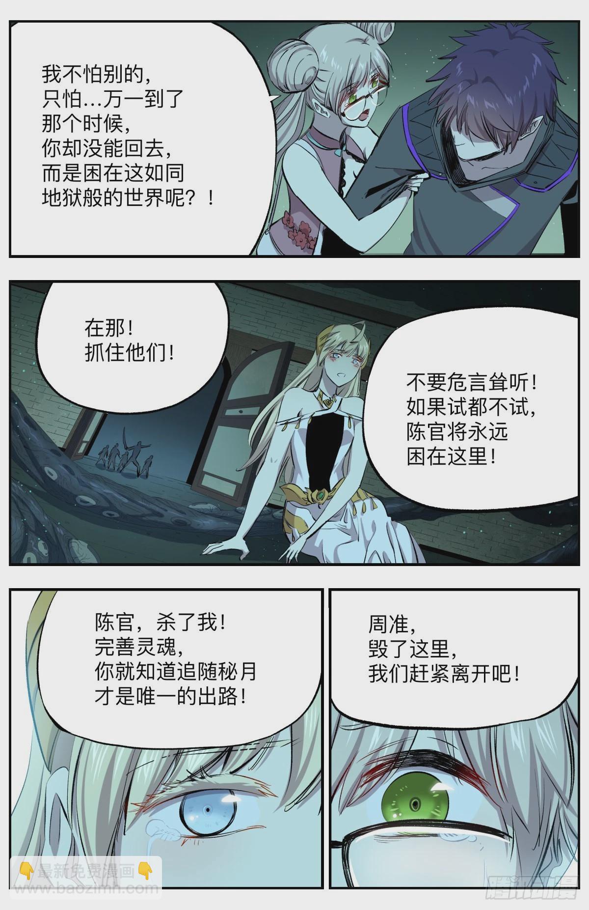 第42话 鱼和熊掌-第45话