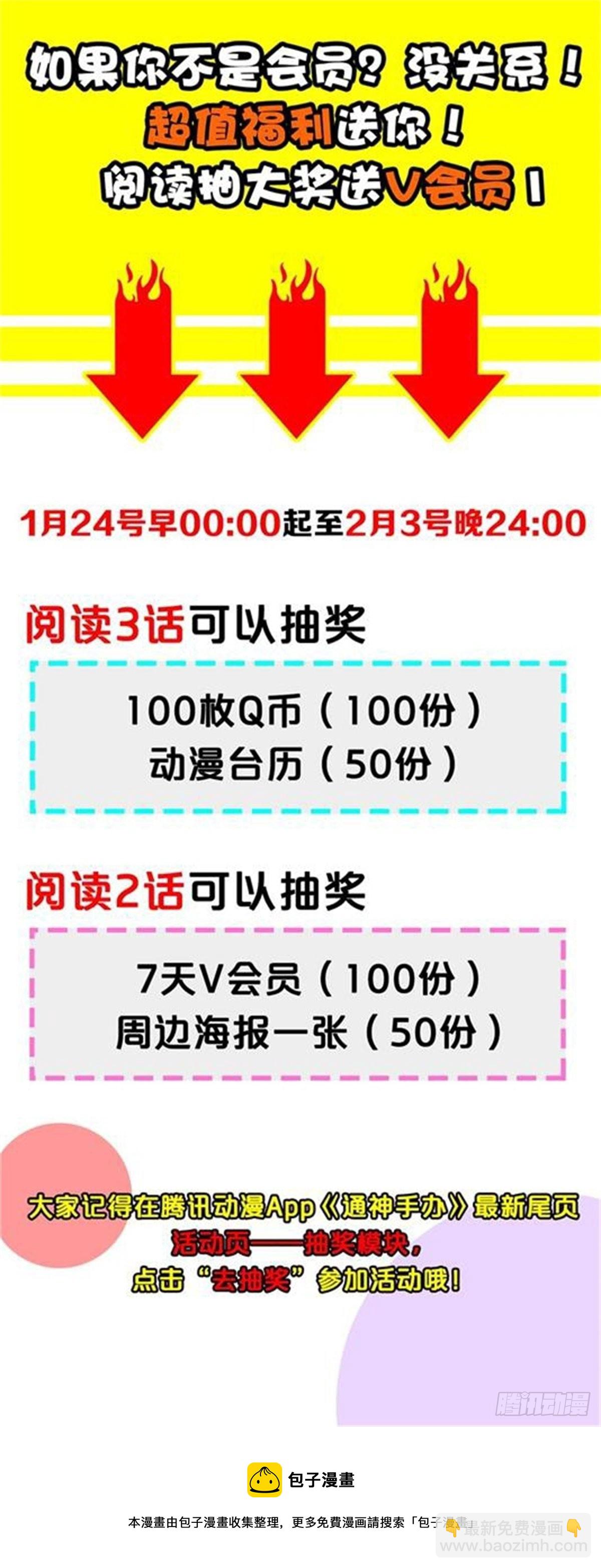 第44话 第六孔-第47话