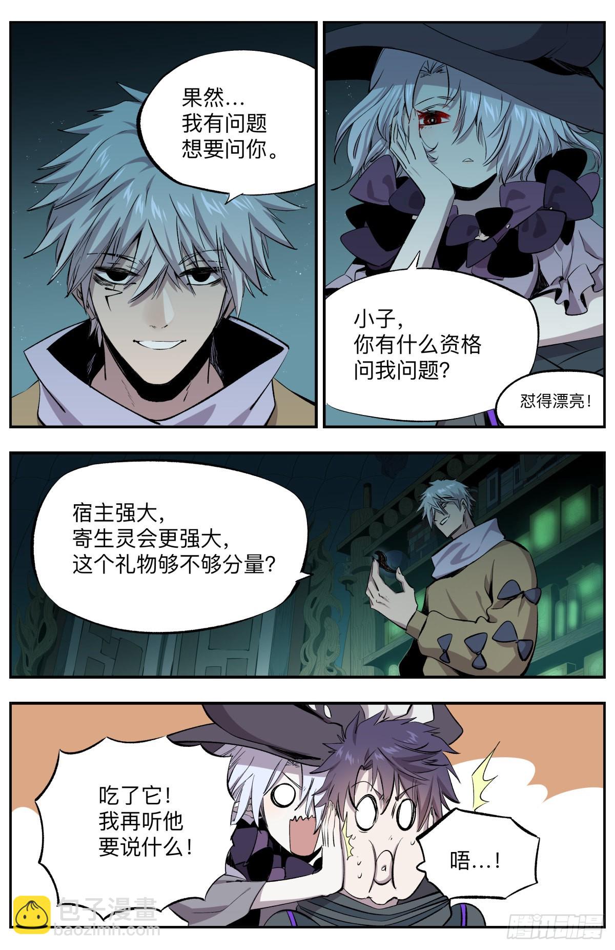 第44话 第六孔-第47话