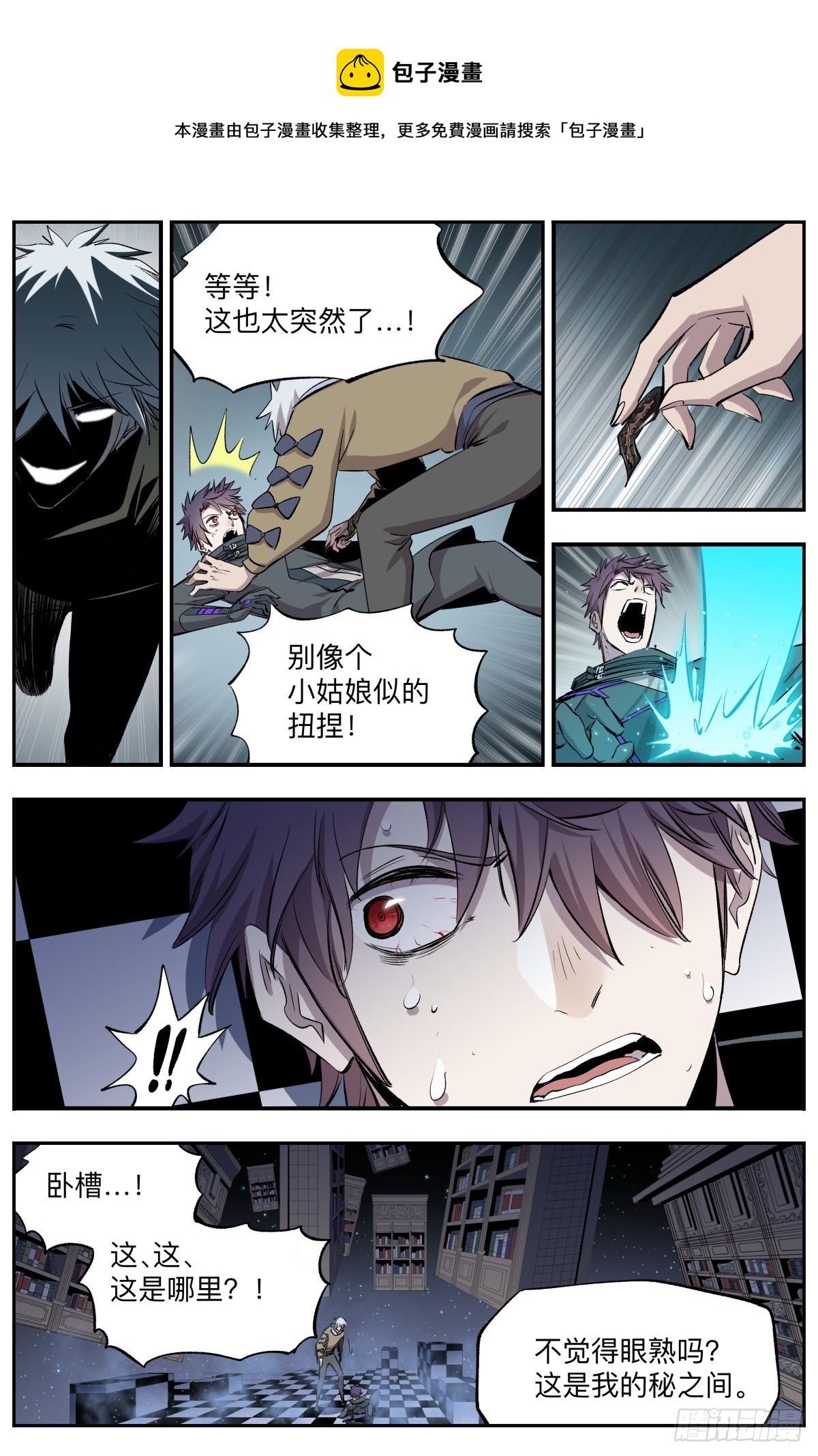 第44话 第六孔-第47话