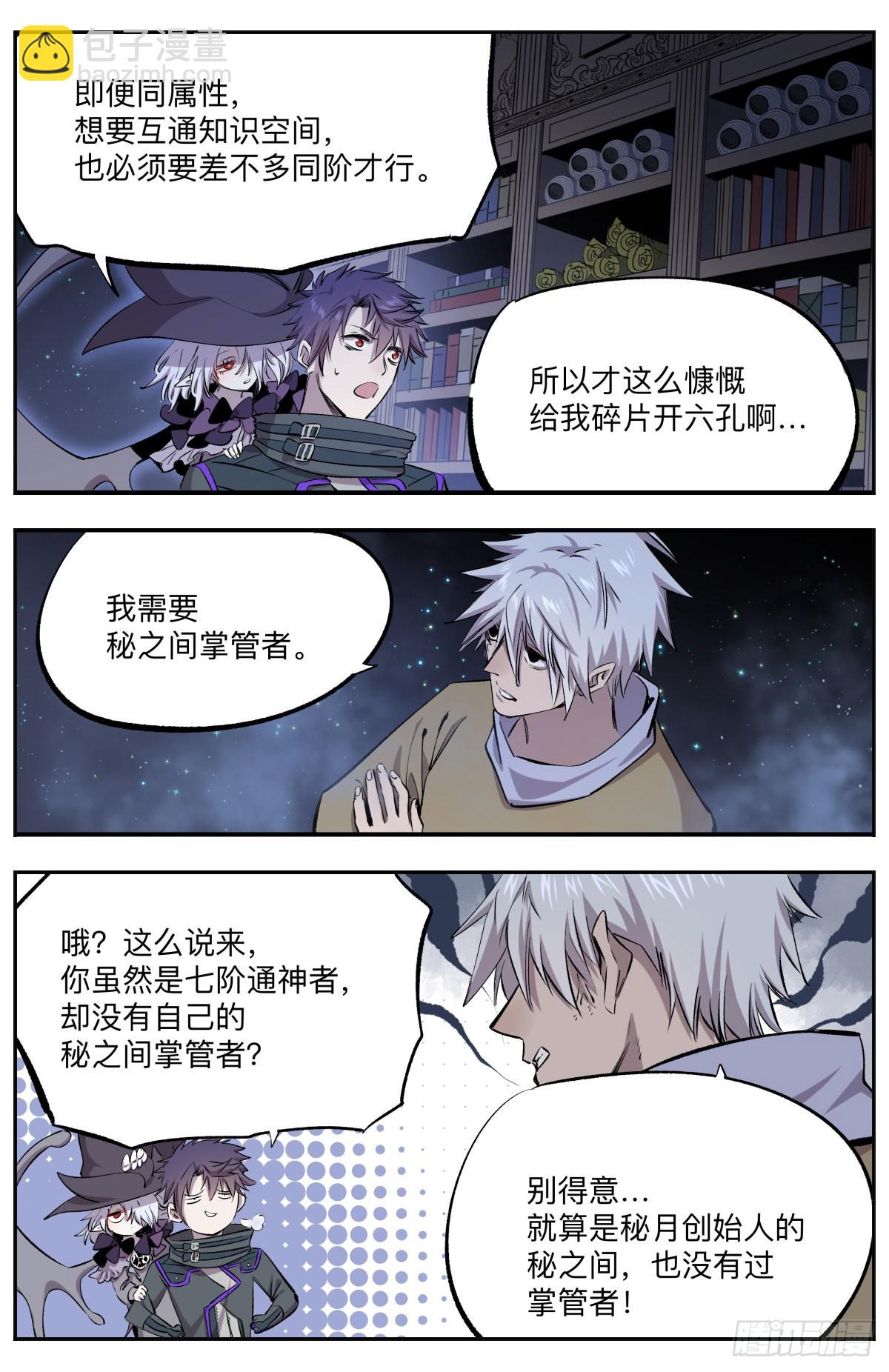 第44话 第六孔-第47话