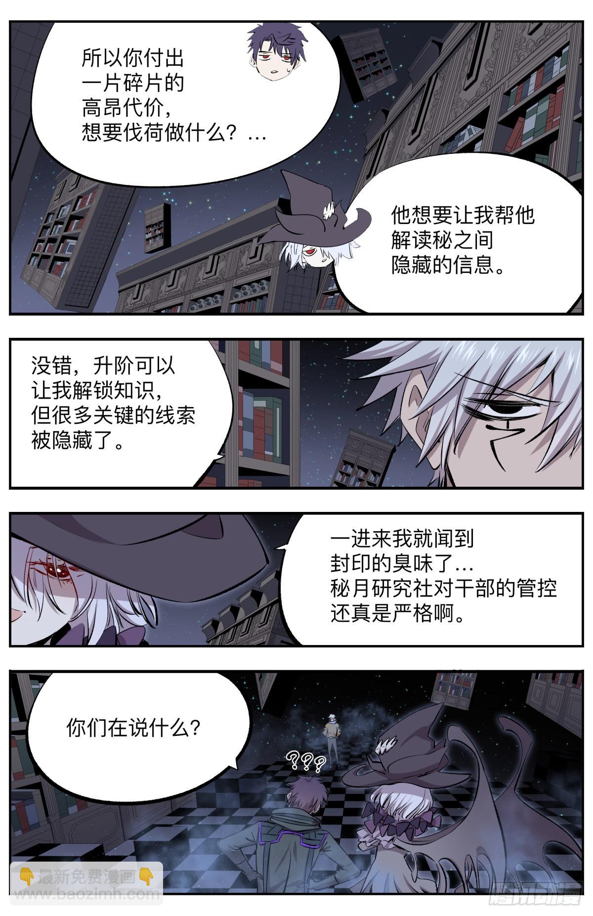 第44话 第六孔-第47话