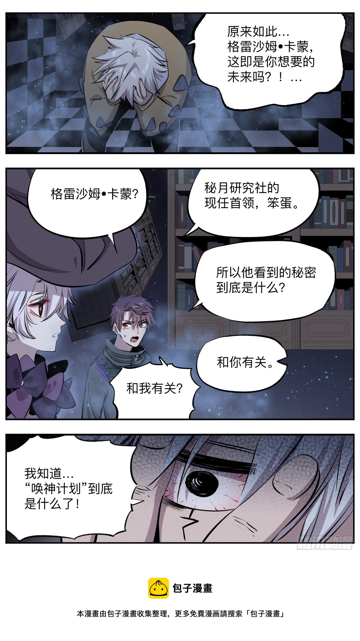 第44话 第六孔-第47话