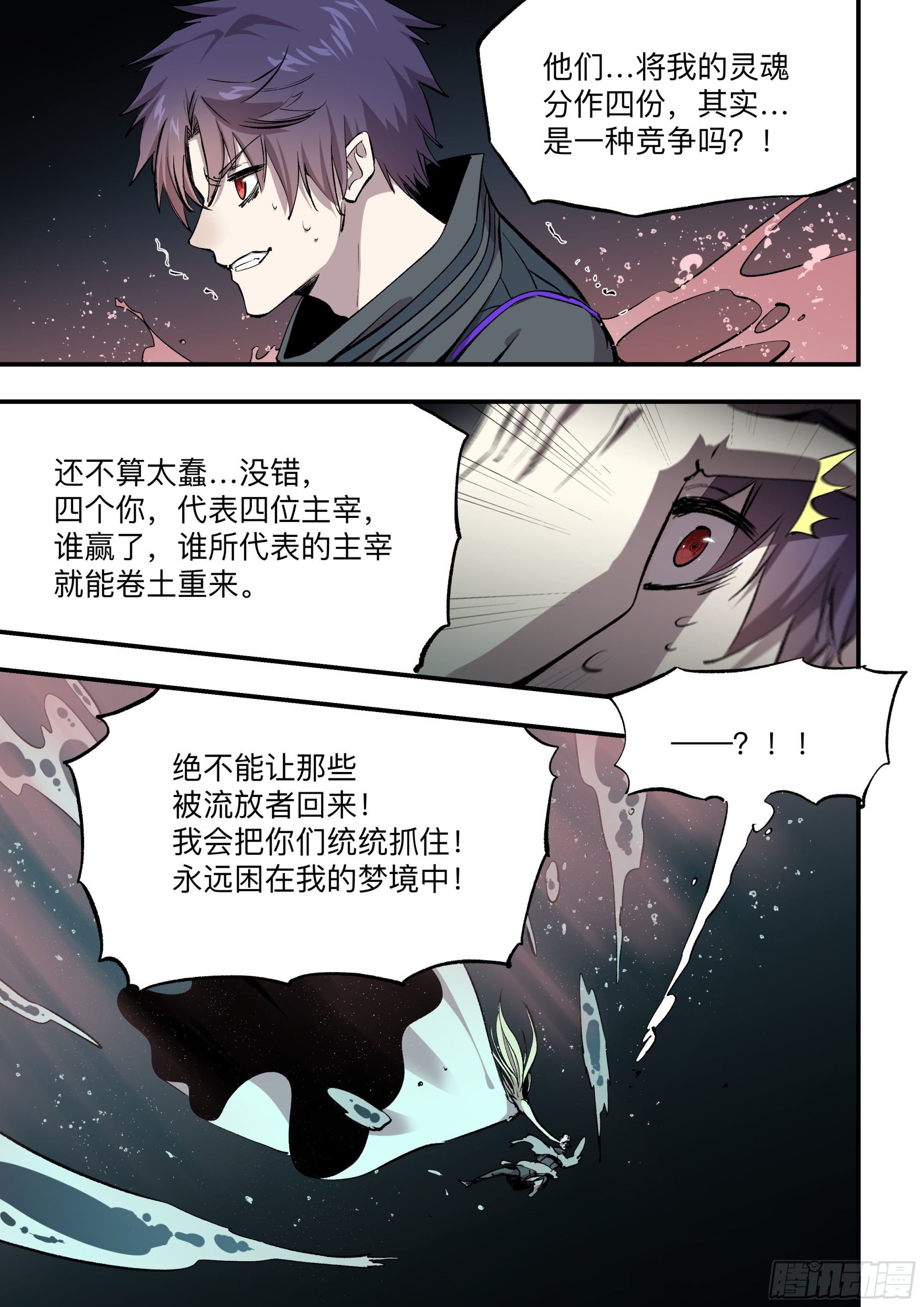 第46话 圣女的梦境-第49话