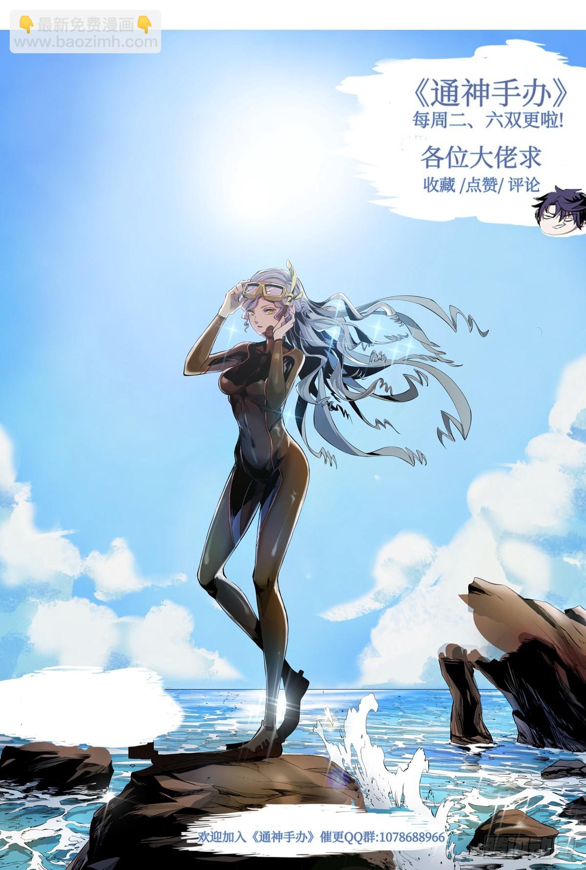 第46话 圣女的梦境-第49话