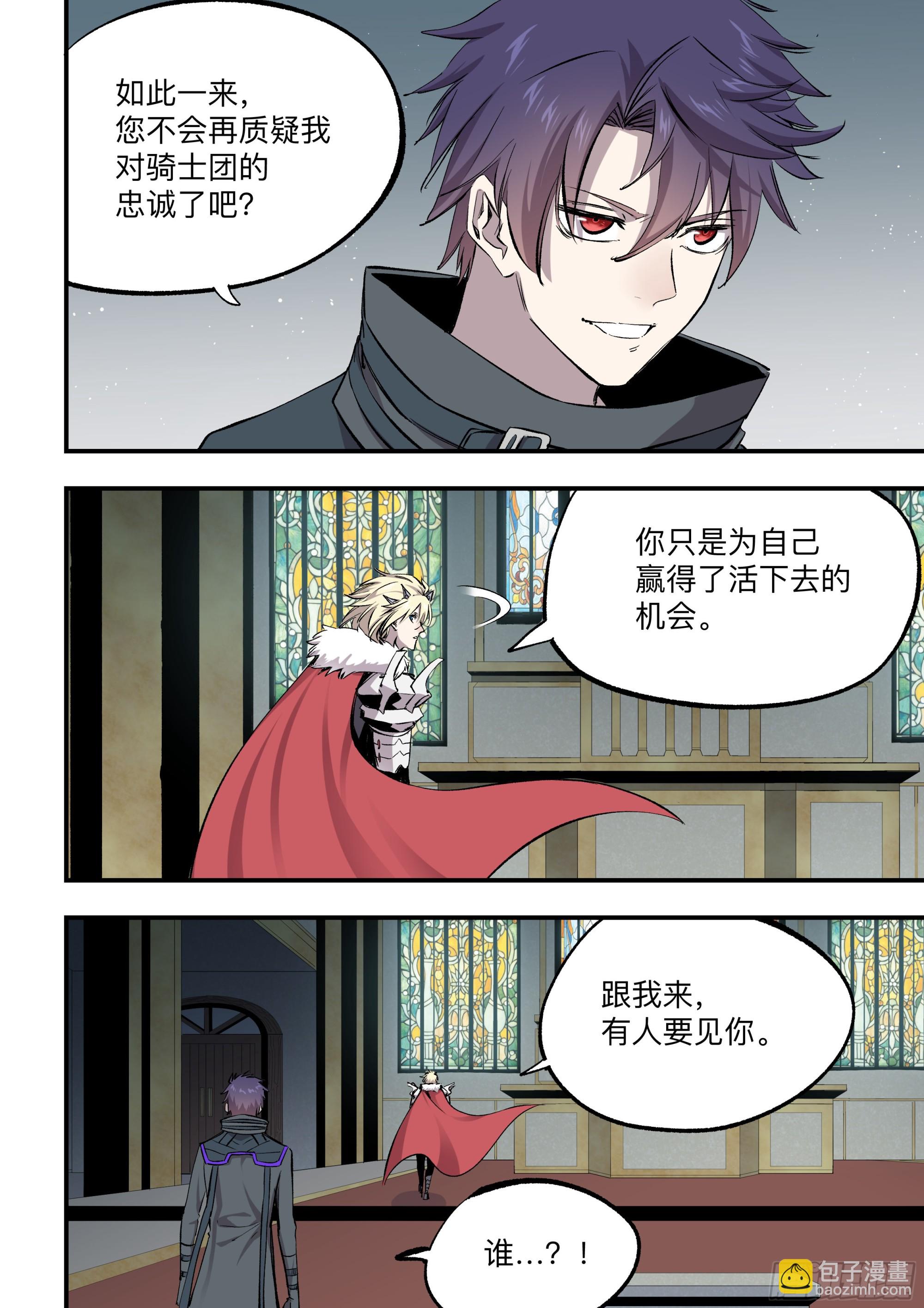 第46话 圣女的梦境-第49话