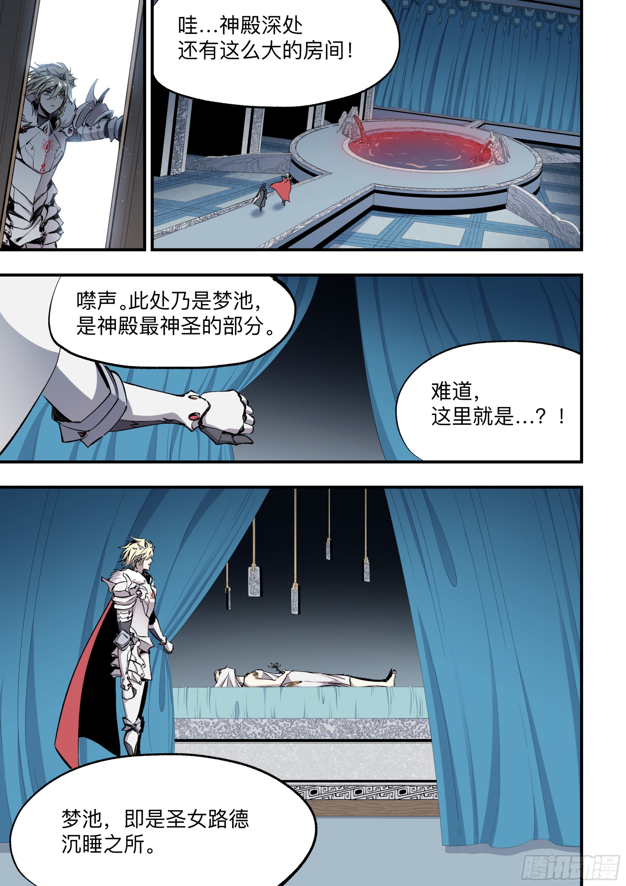 第46话 圣女的梦境-第49话
