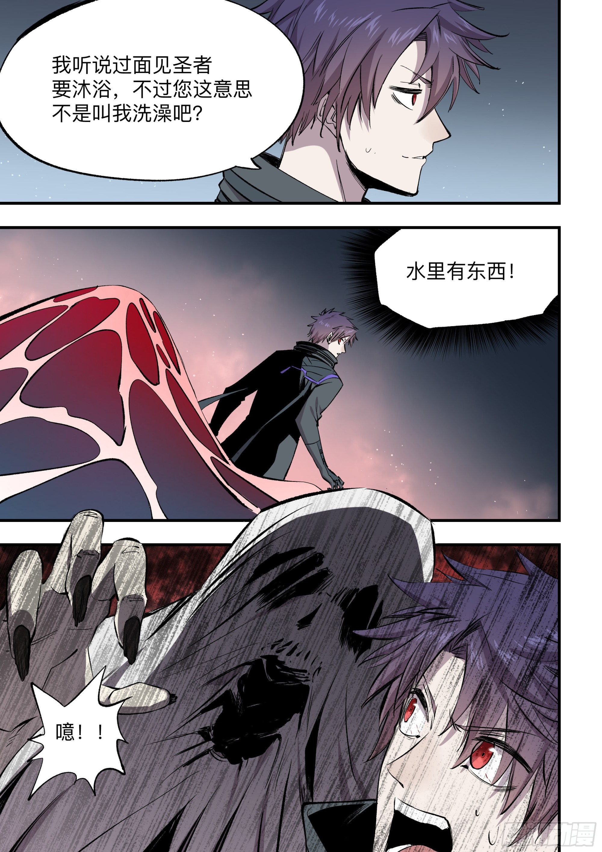 第46话 圣女的梦境-第49话