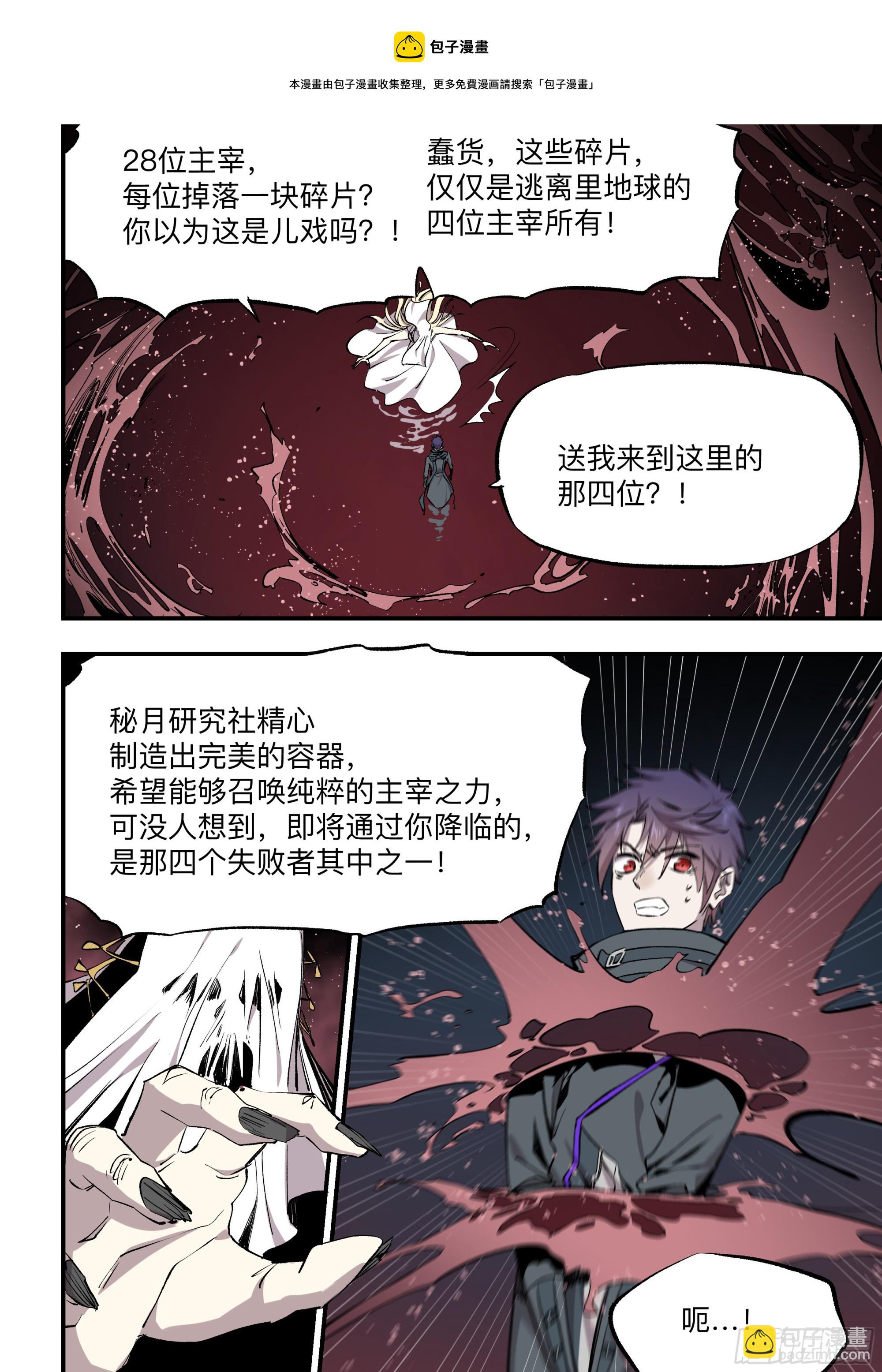 第46话 圣女的梦境-第49话