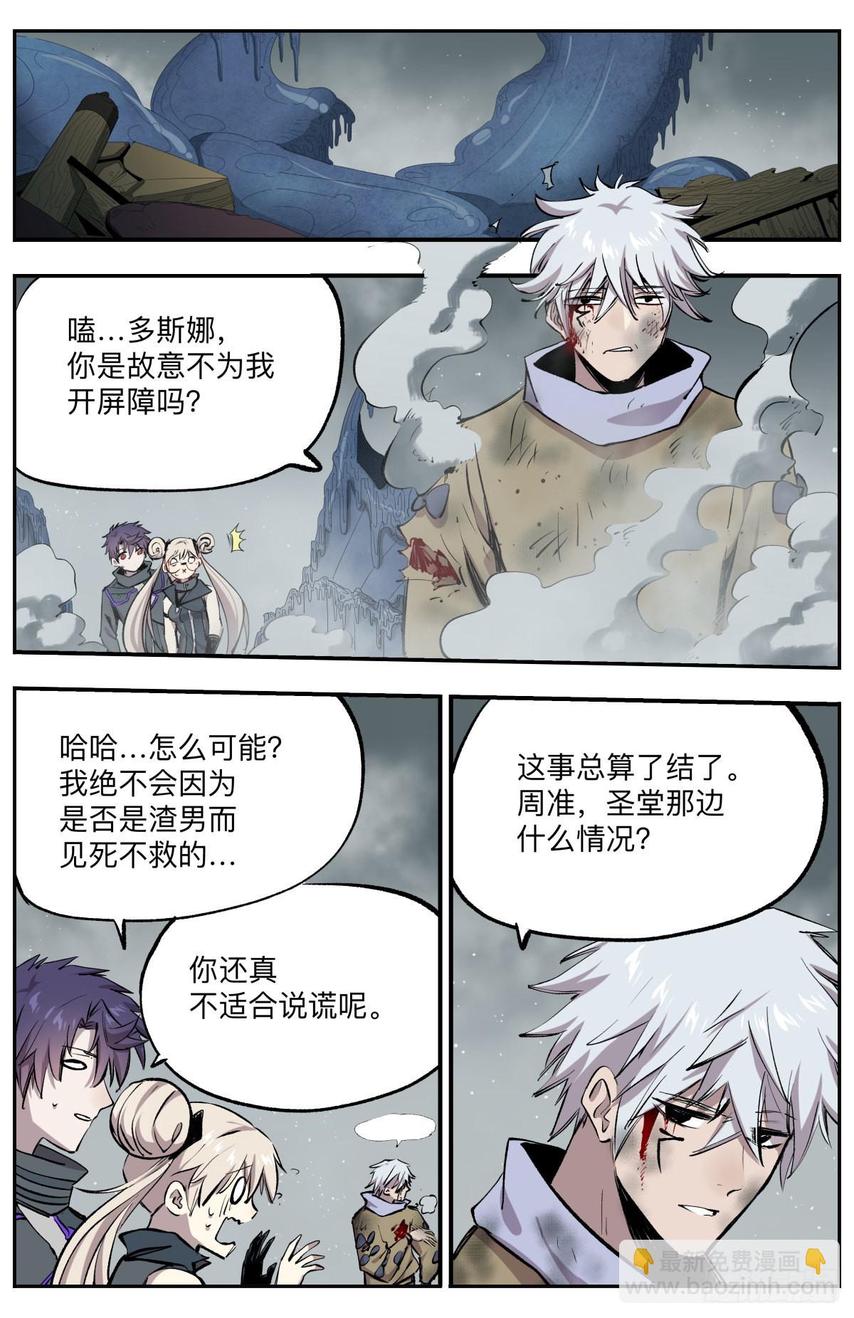 第48话 渣男死定了-第51话