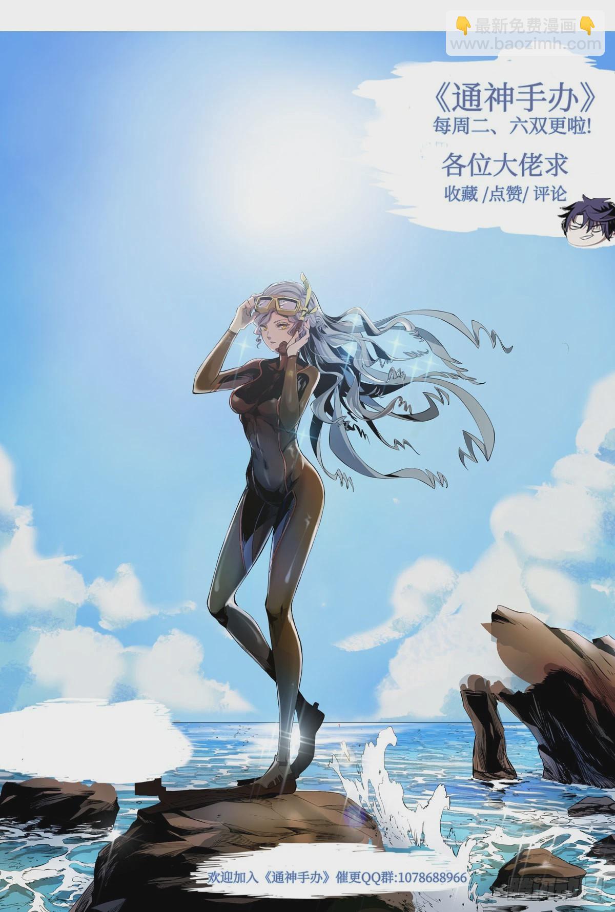 第50话 三人组-第53话