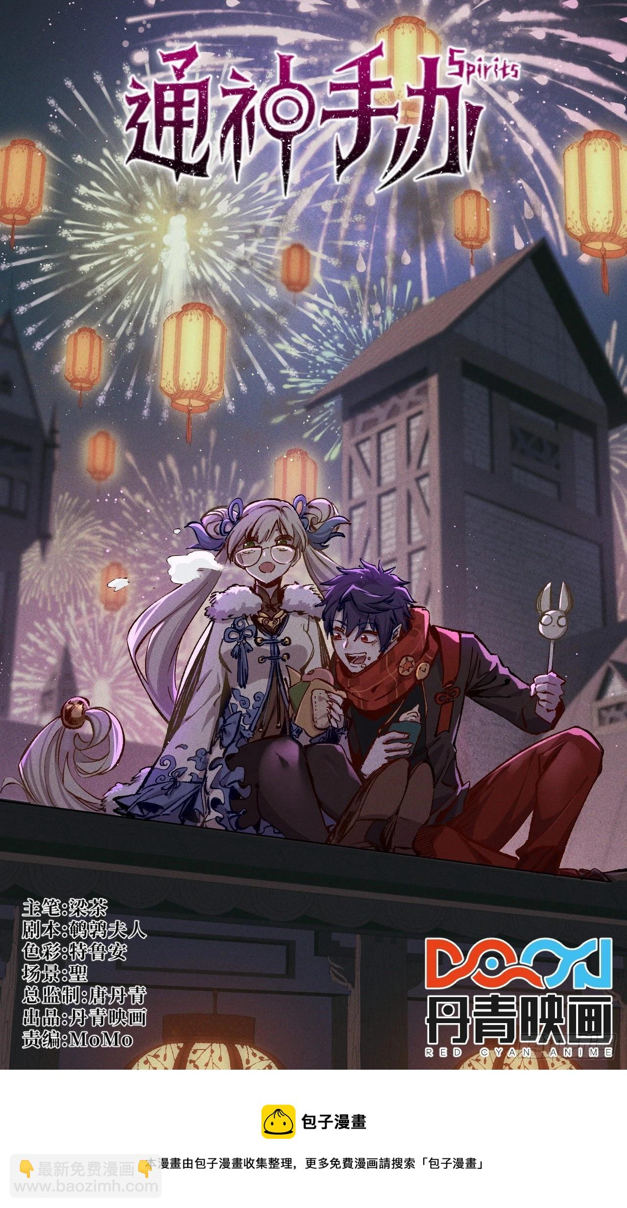 第50话 三人组-第53话