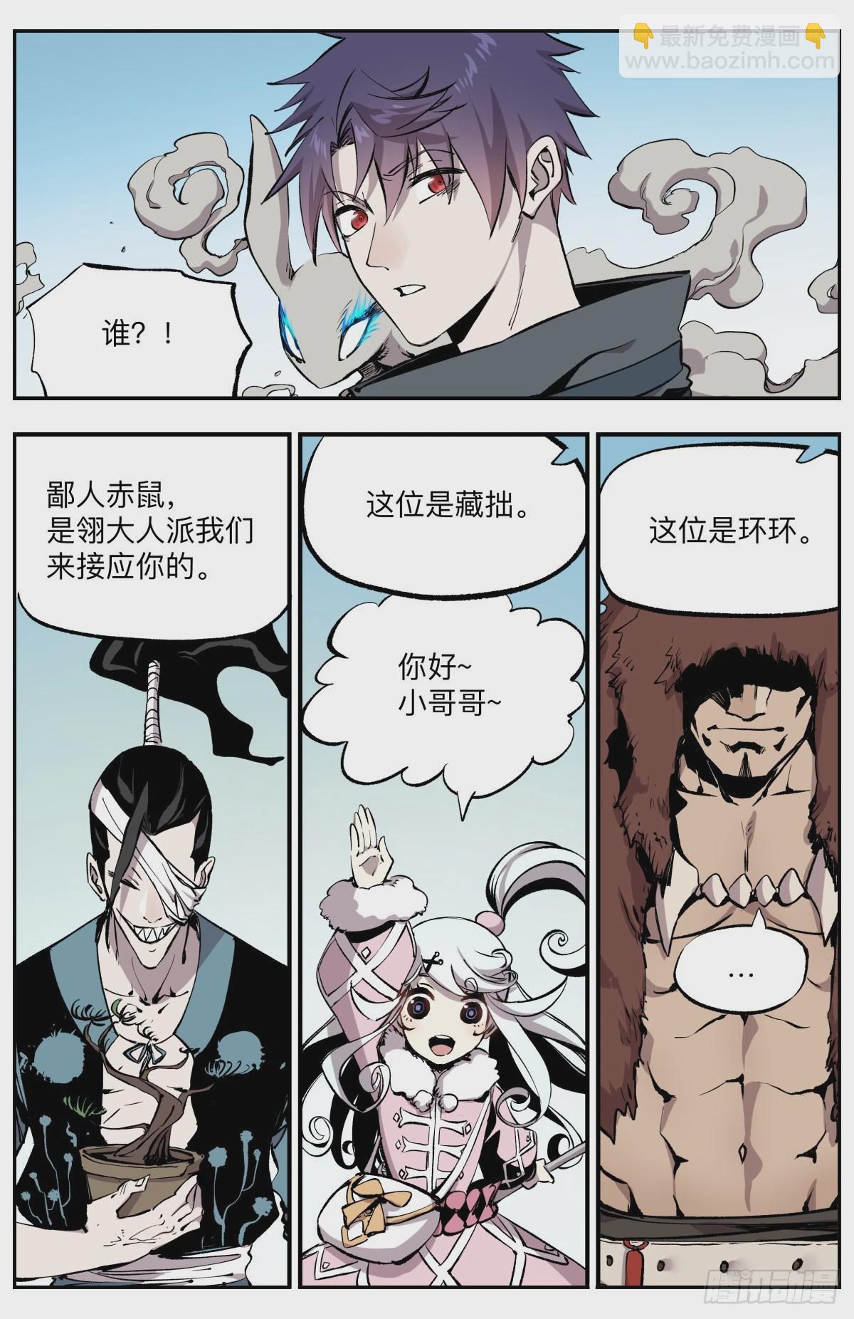 第50话 三人组-第53话