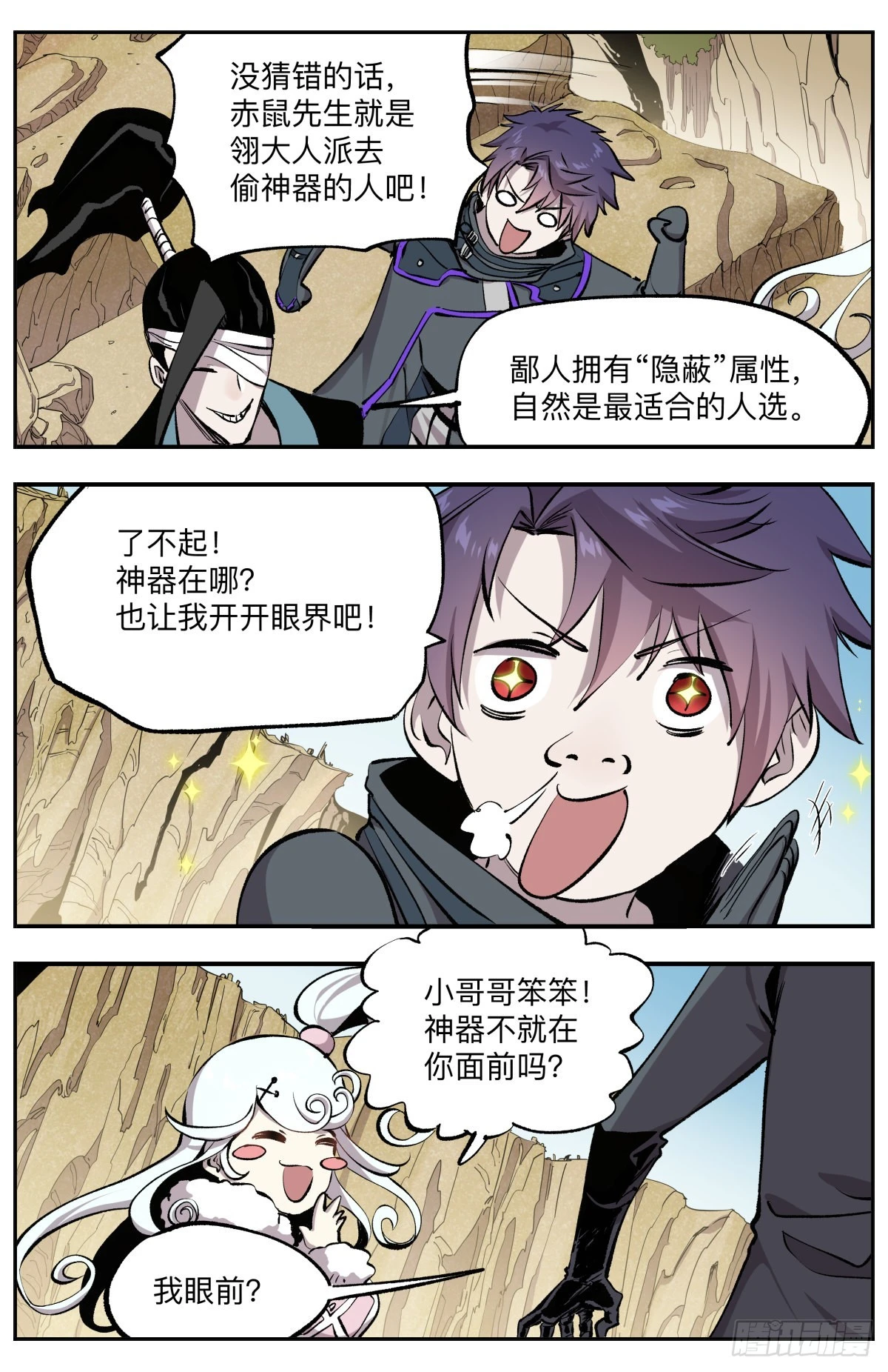 第50话 三人组-第53话