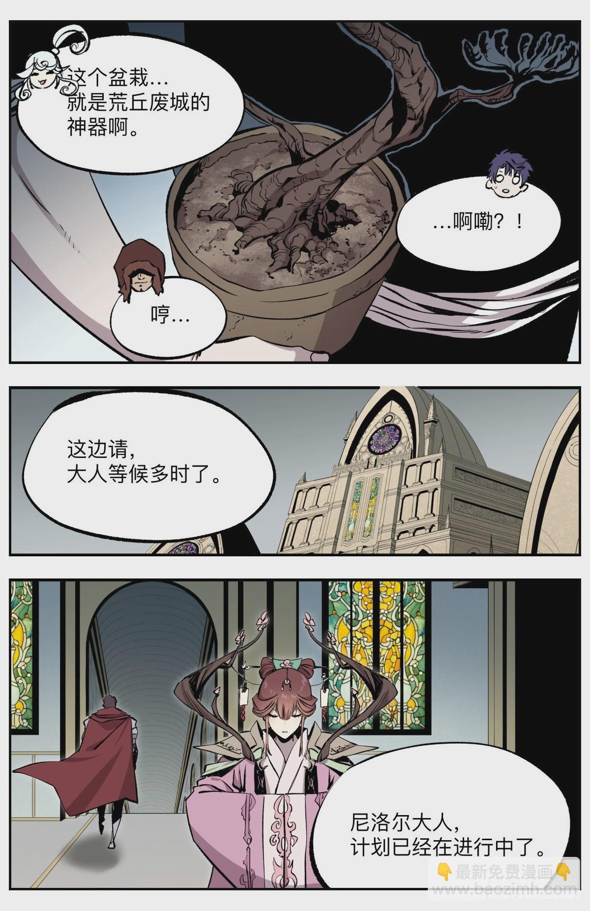 第50话 三人组-第53话