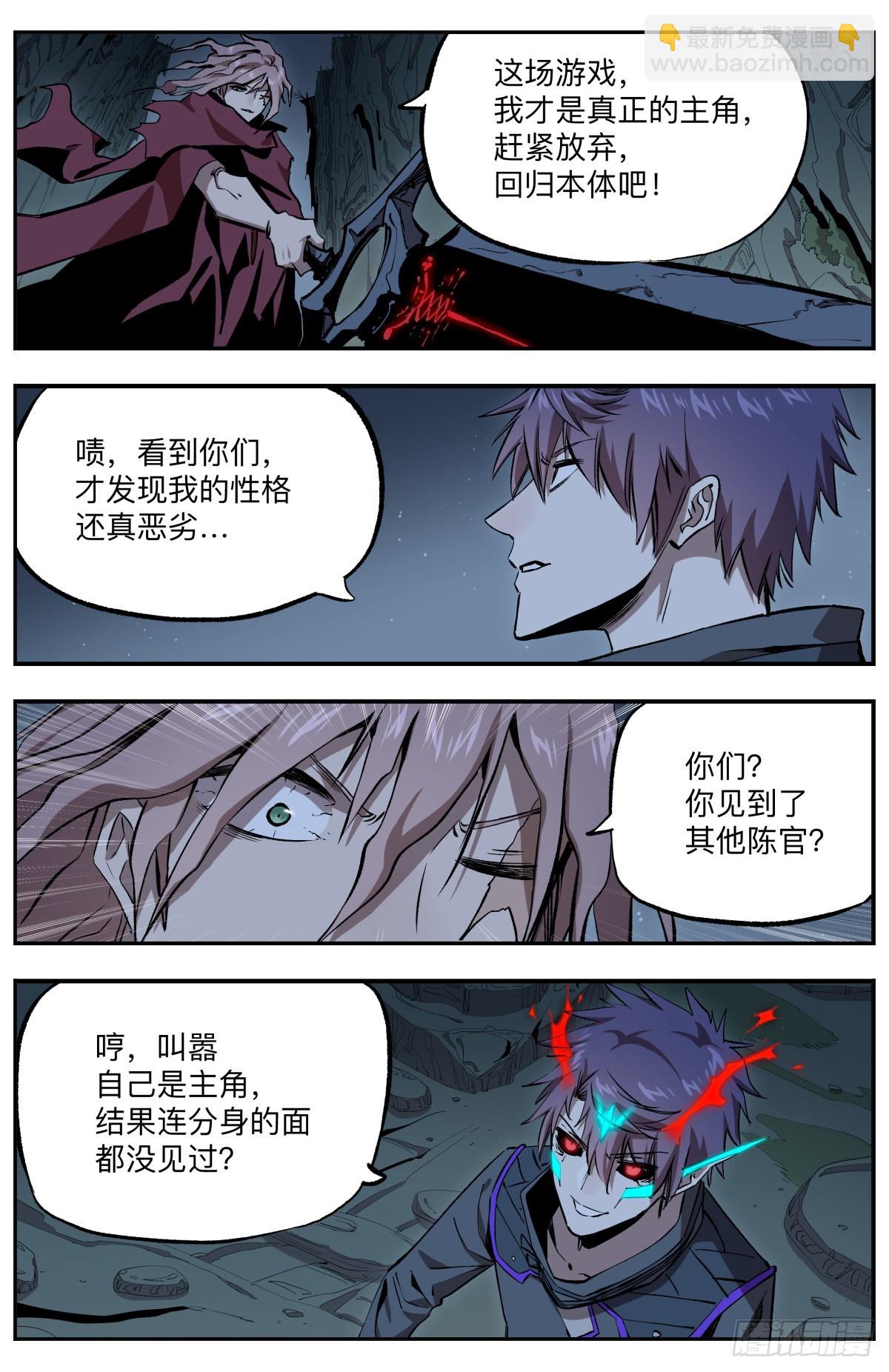 第52话 夺刀-第55话