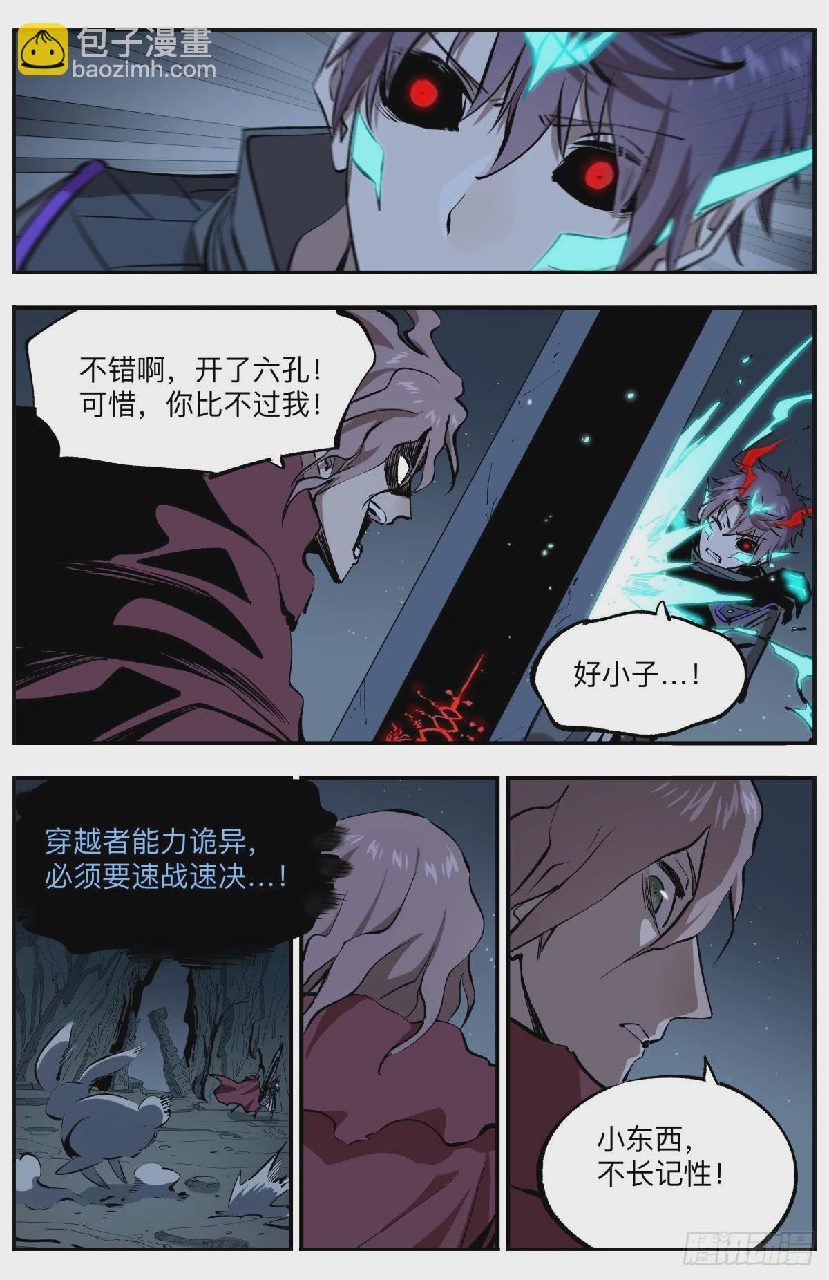 第52话 夺刀-第55话