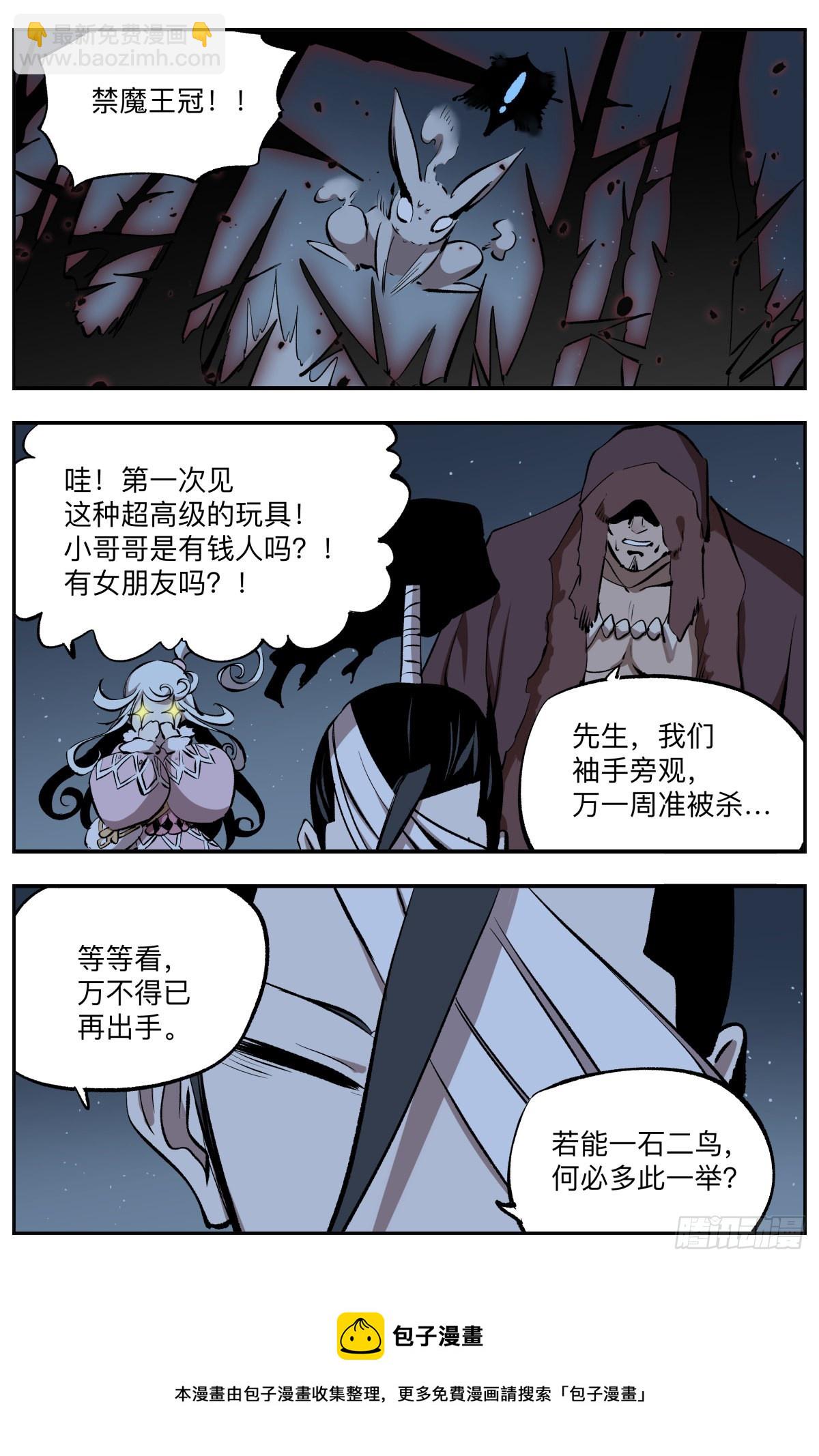 第52话 夺刀-第55话