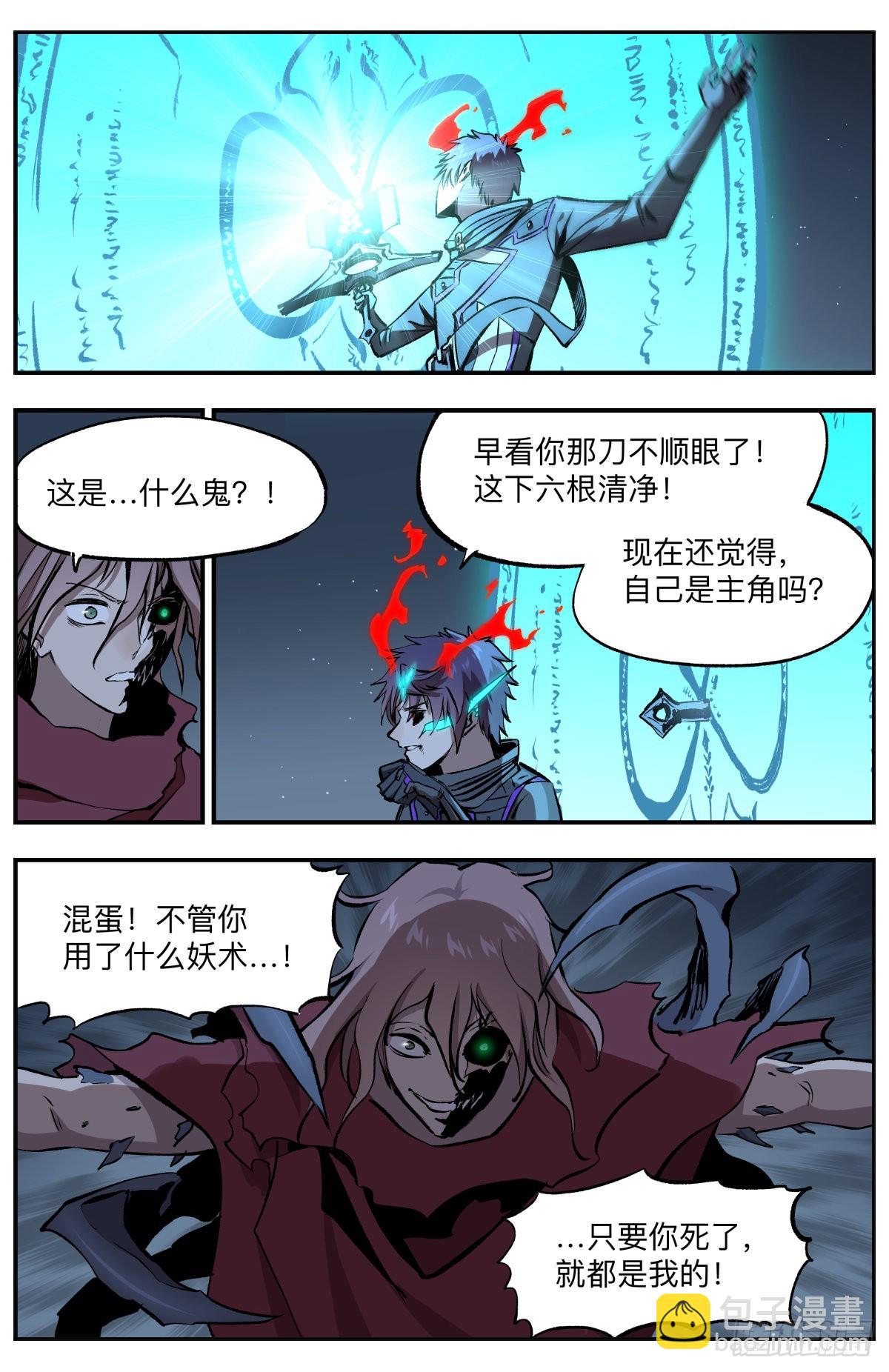 第52话 夺刀-第55话