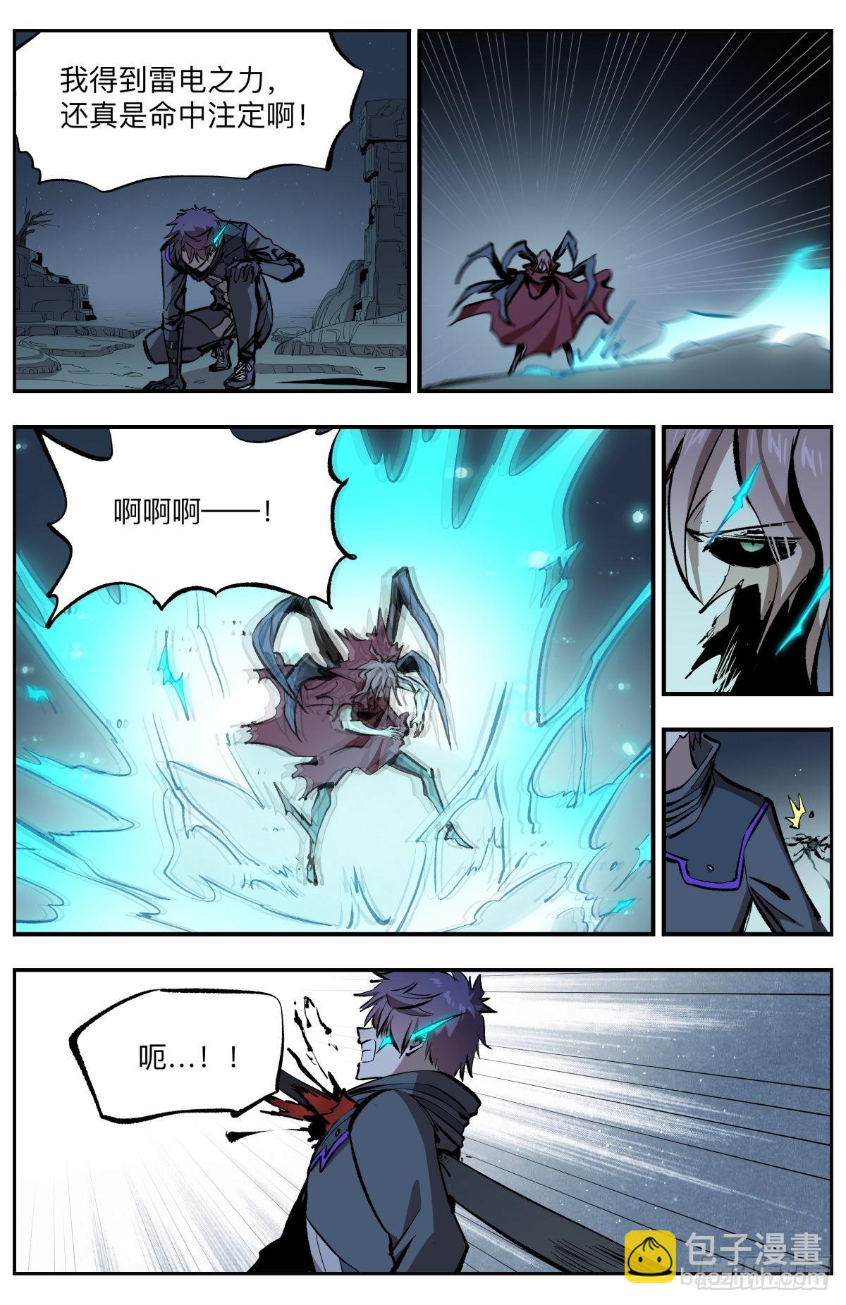 第52话 夺刀-第55话