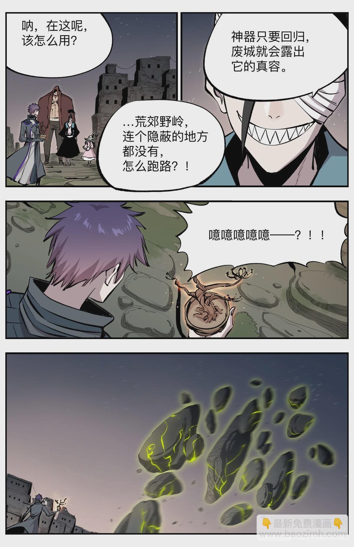 第54话 废城之殇-第57话