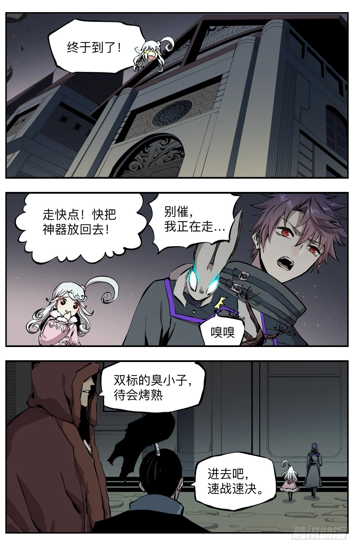 第54话 废城之殇-第57话