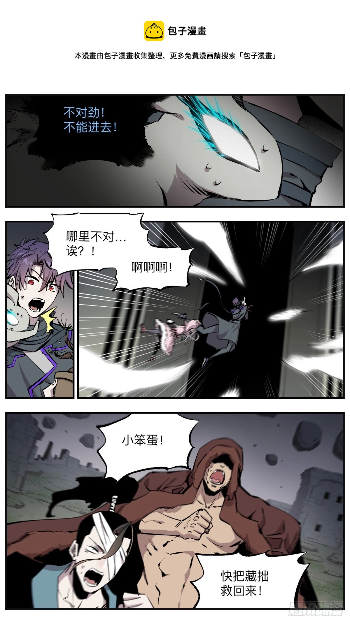 第54话 废城之殇-第57话