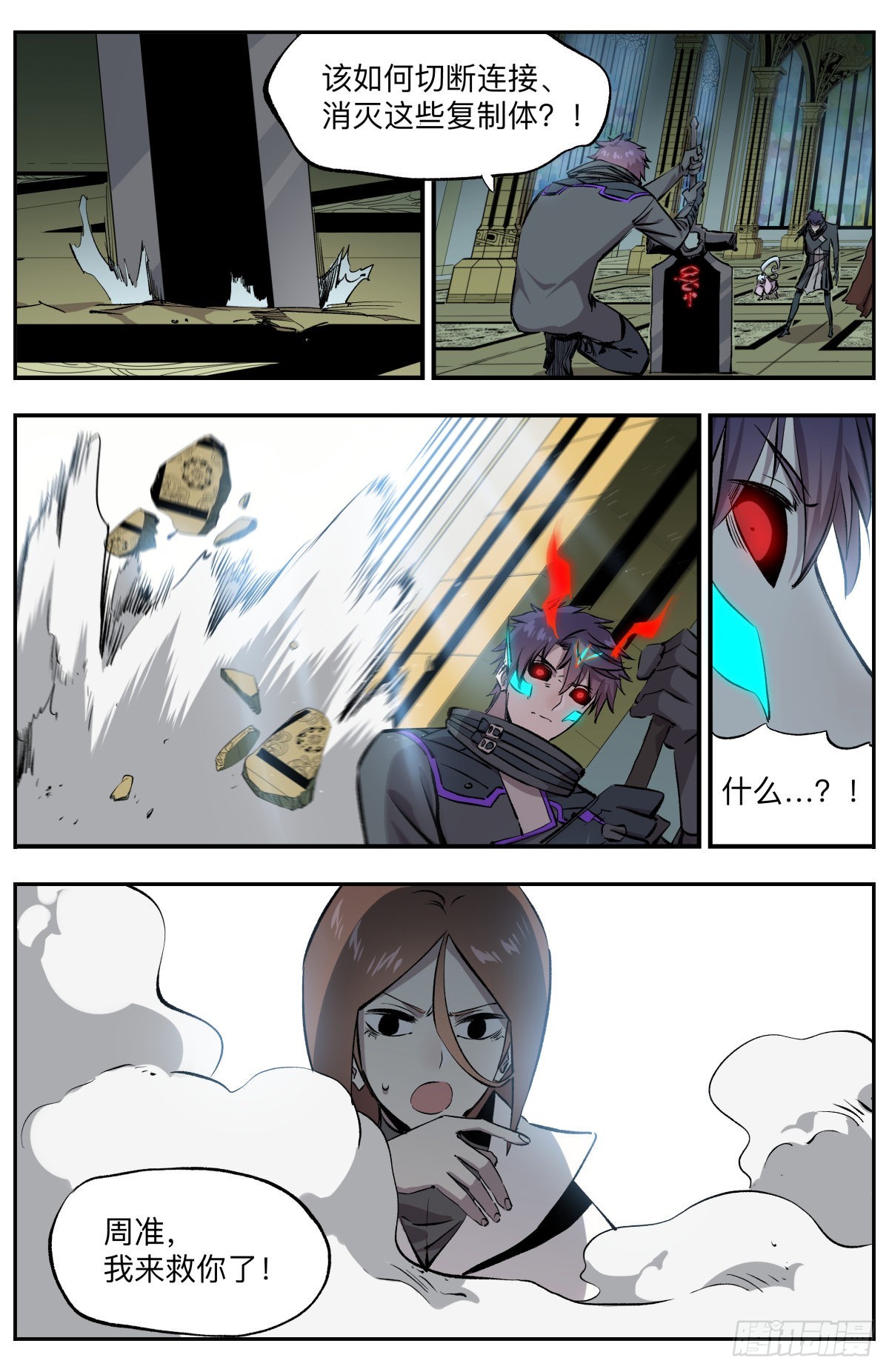 第56话 我杀我自己！-第59话