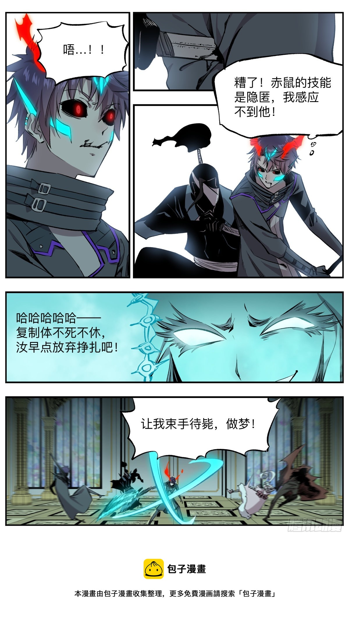 第56话 我杀我自己！-第59话